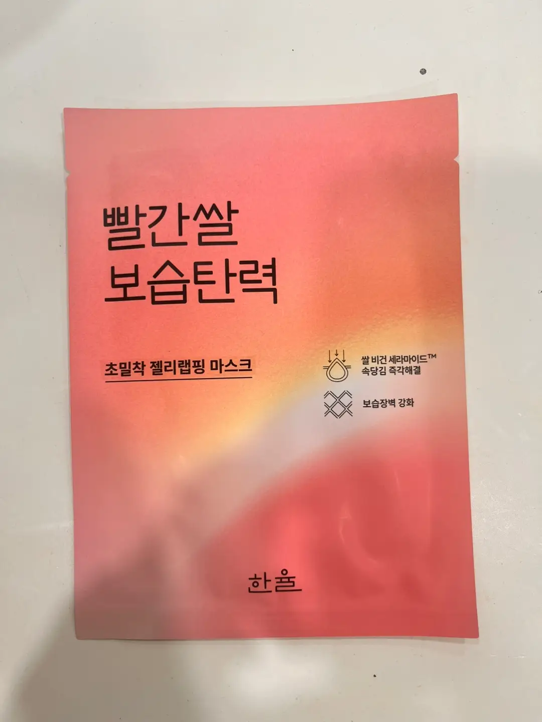 선택된 언니의파우치 리뷰 이미지 - [빨간쌀 보습탄력 랩핑 마스크]