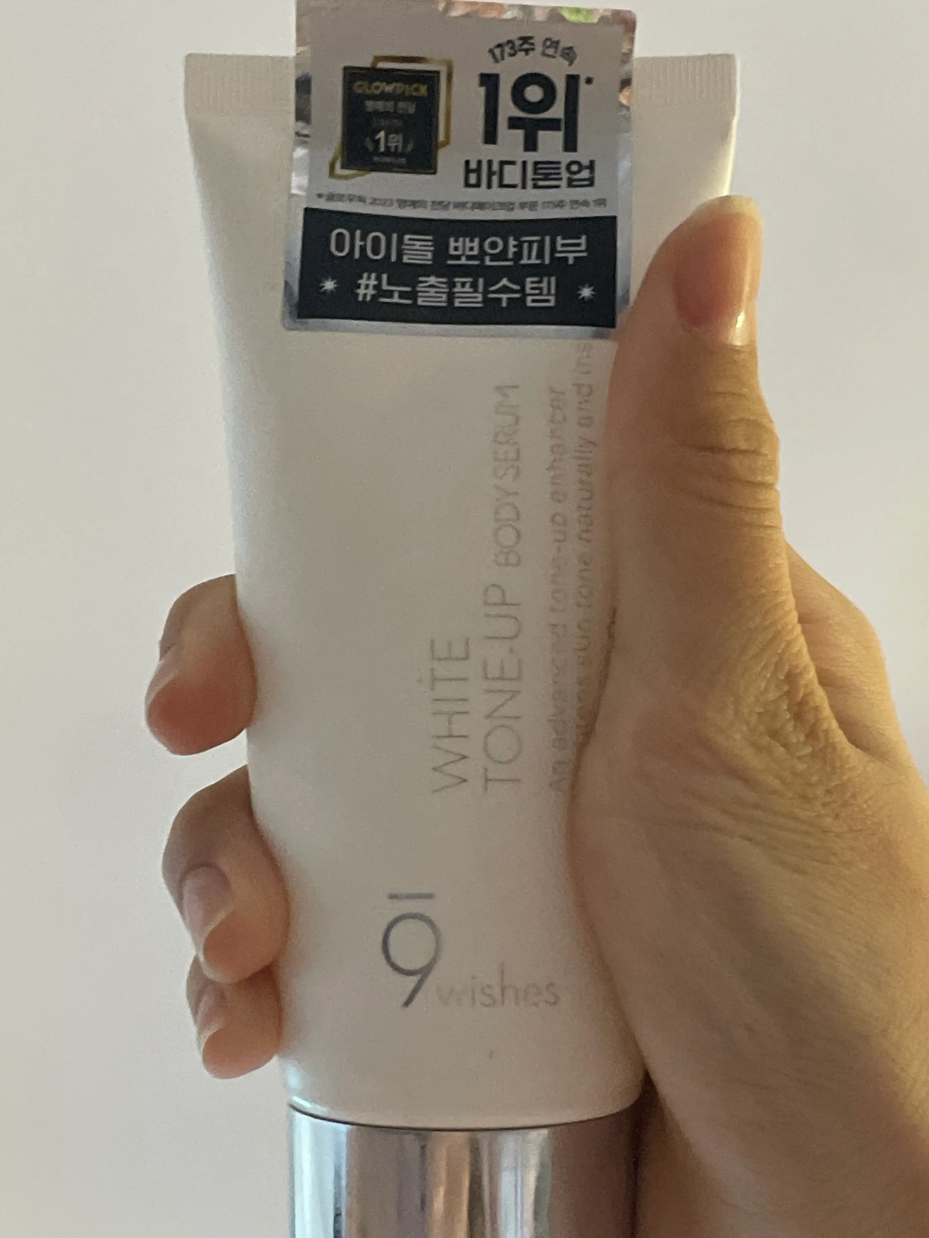 선택된 언니의파우치 리뷰 이미지 - [화이트 톤업 바디 세럼]