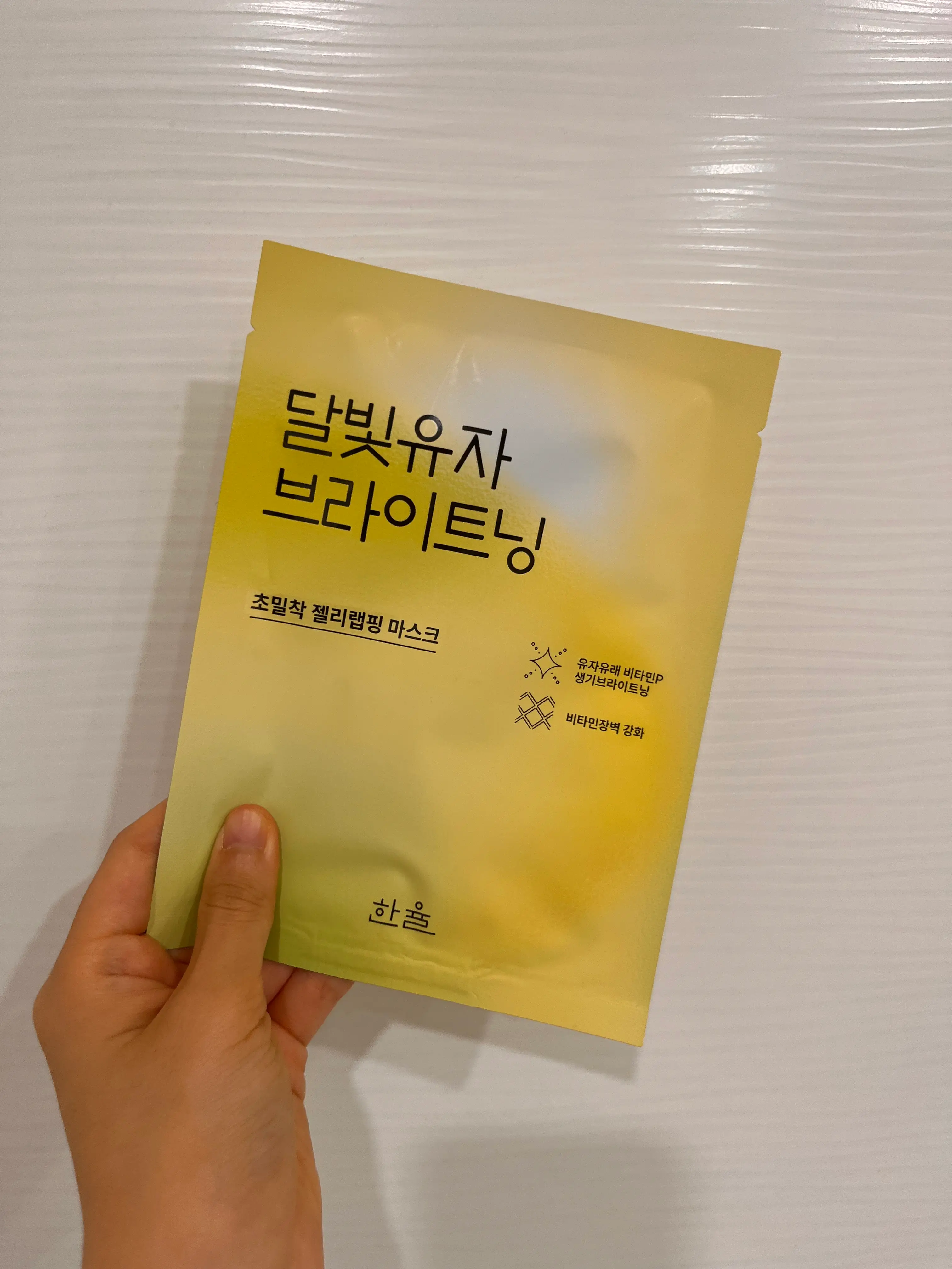 선택된 언니의파우치 리뷰 이미지 - [달빛유자 브라이트닝 랩핑 마스크]