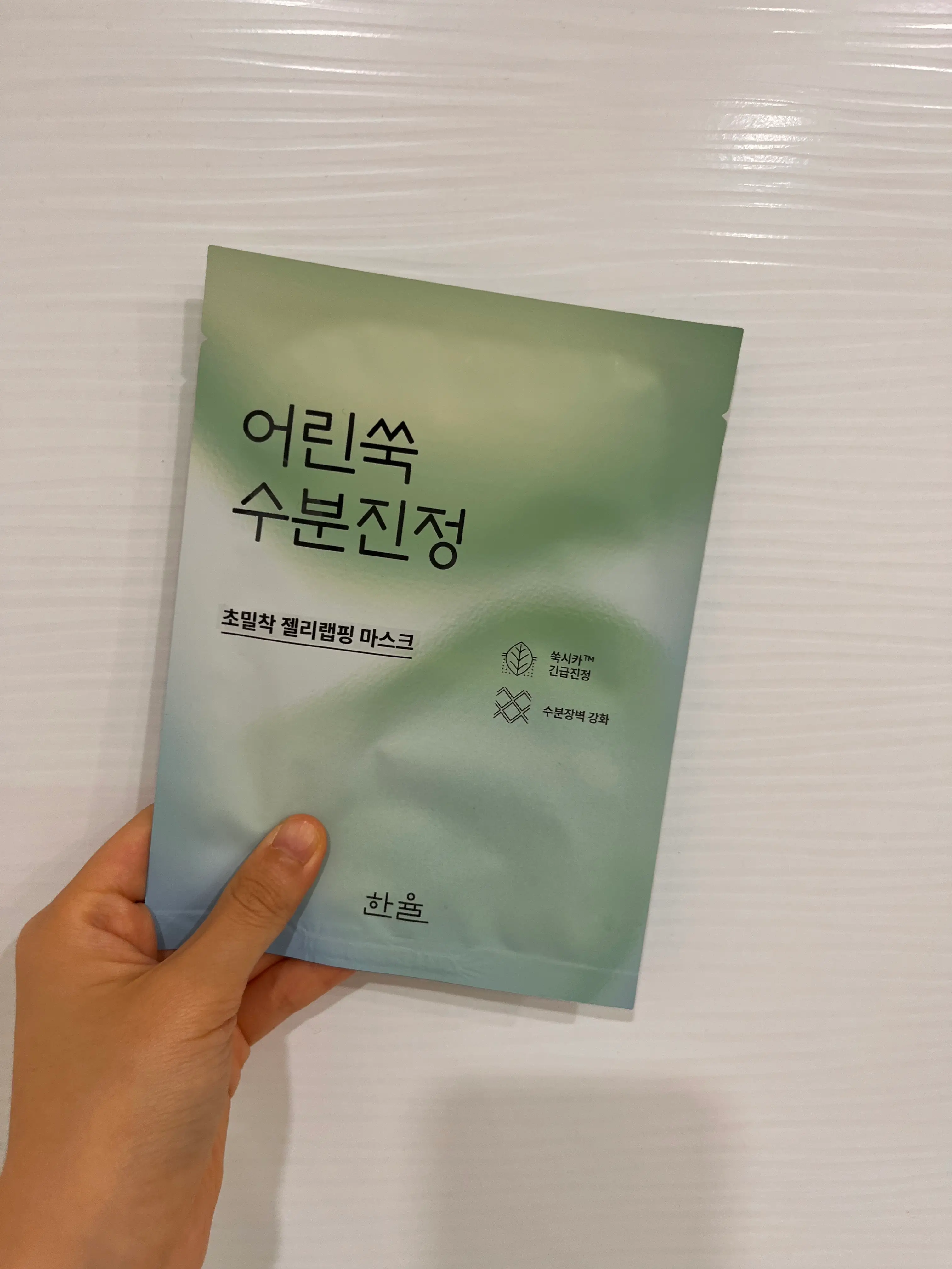 선택된 언니의파우치 리뷰 이미지 - [어린쑥 수분 진정 랩핑 마스크]