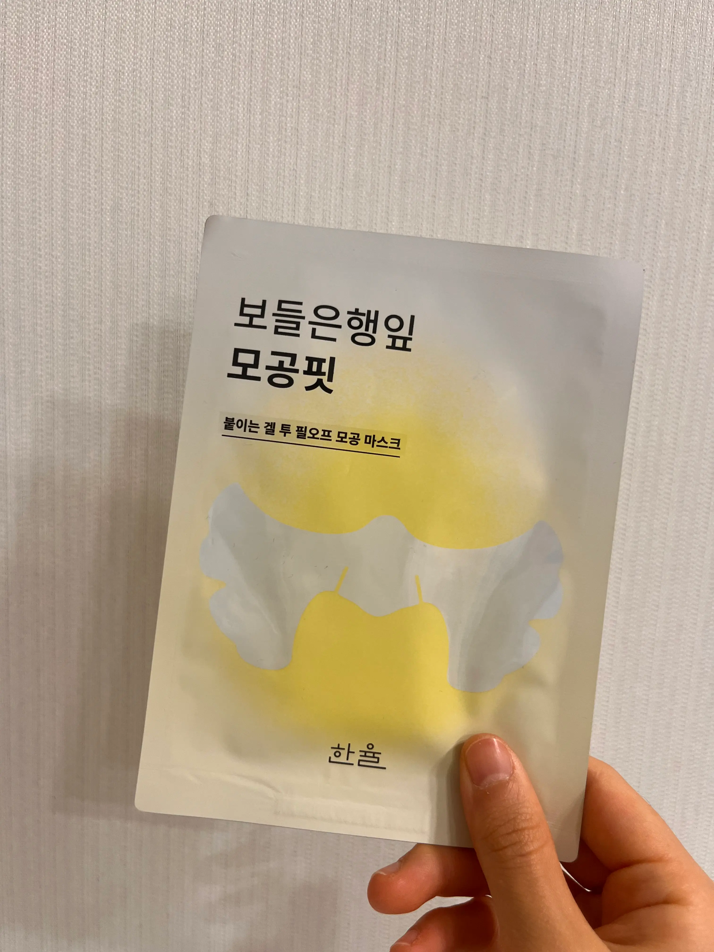 선택된 언니의파우치 리뷰 이미지 - [보들은행잎 모공핏 마스크]