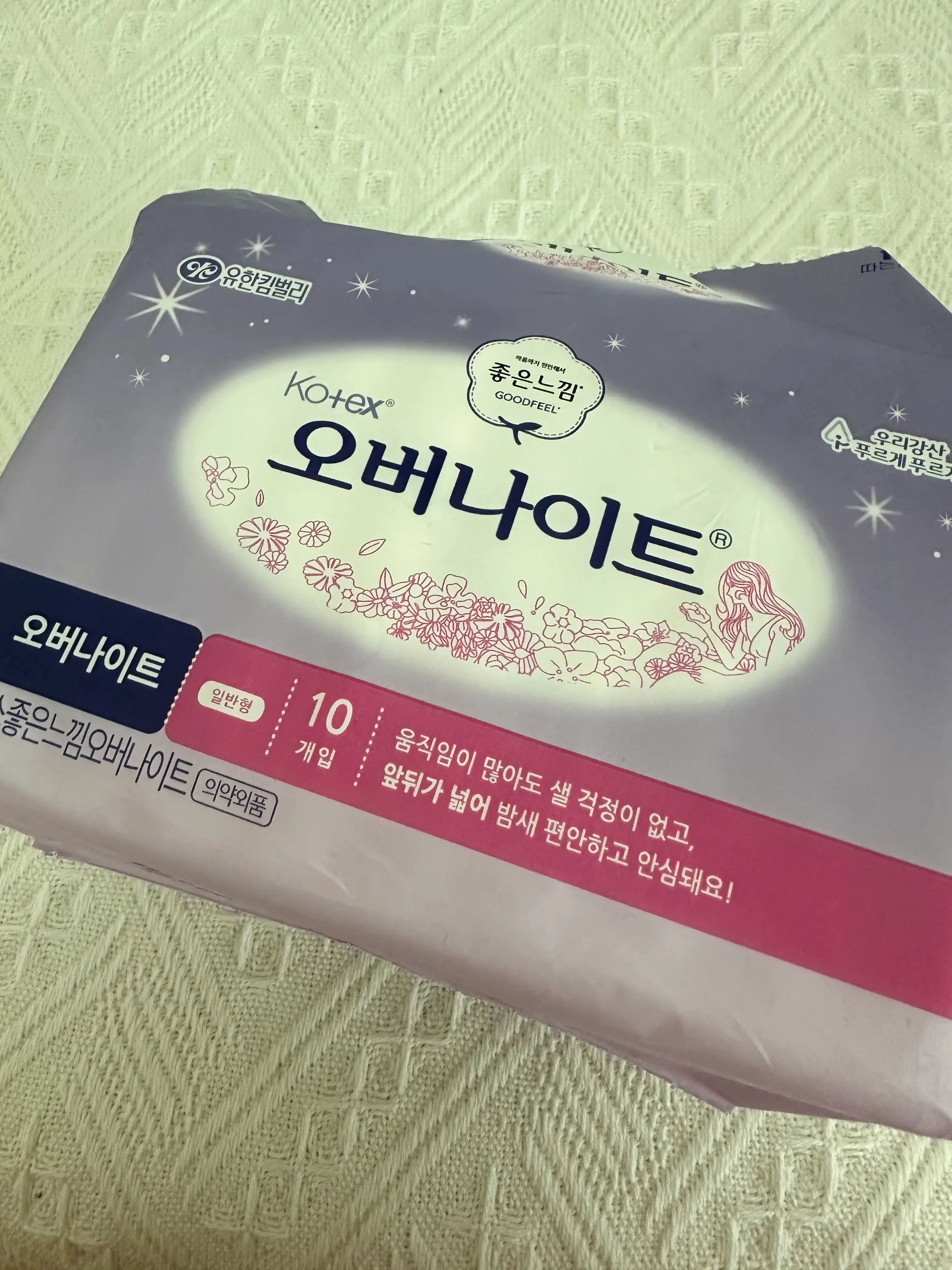 선택된 언니의파우치 리뷰 이미지 - [코텍스 오버나이트]