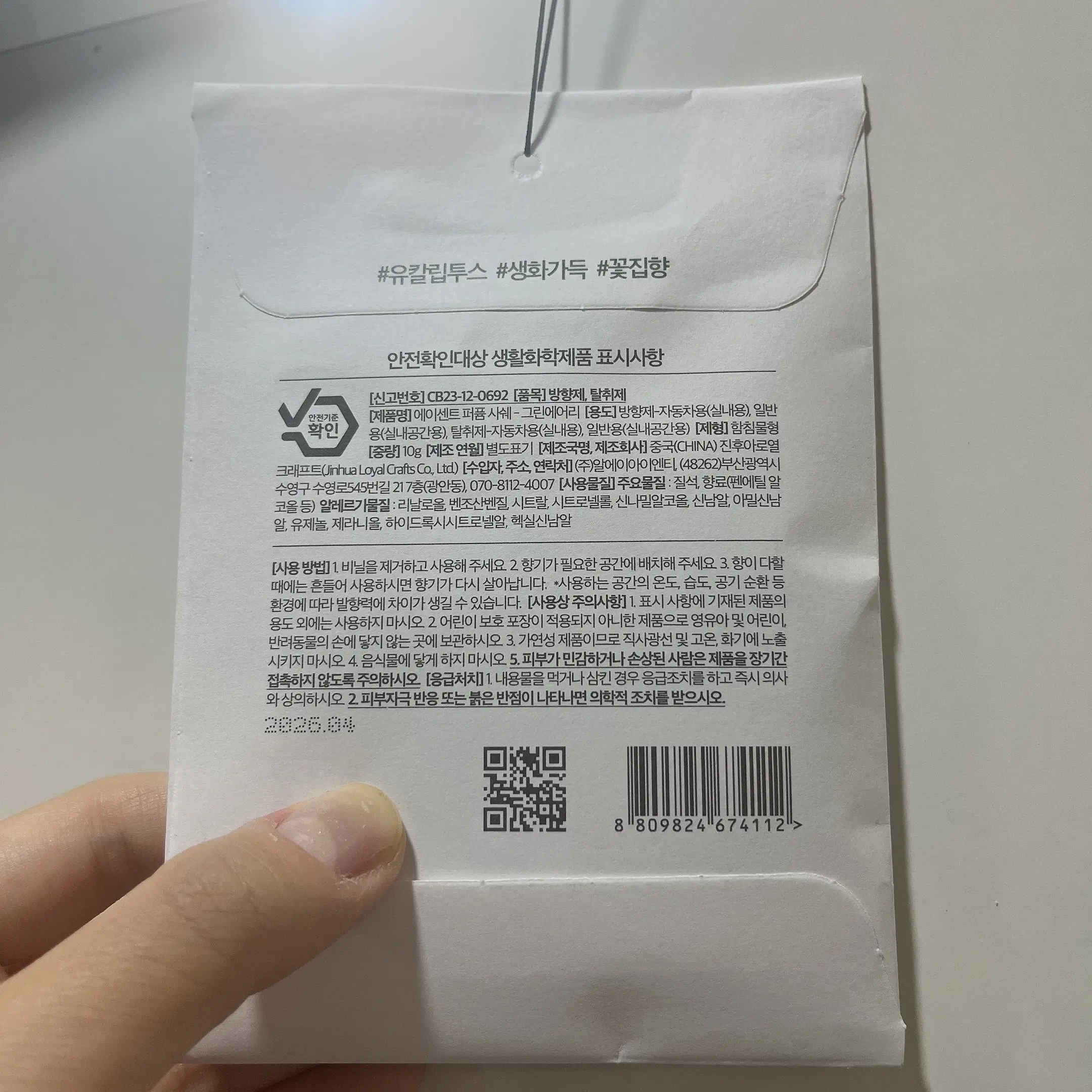 선택된 언니의파우치 리뷰 이미지 - [퍼품샤쉐 그린에어리]
