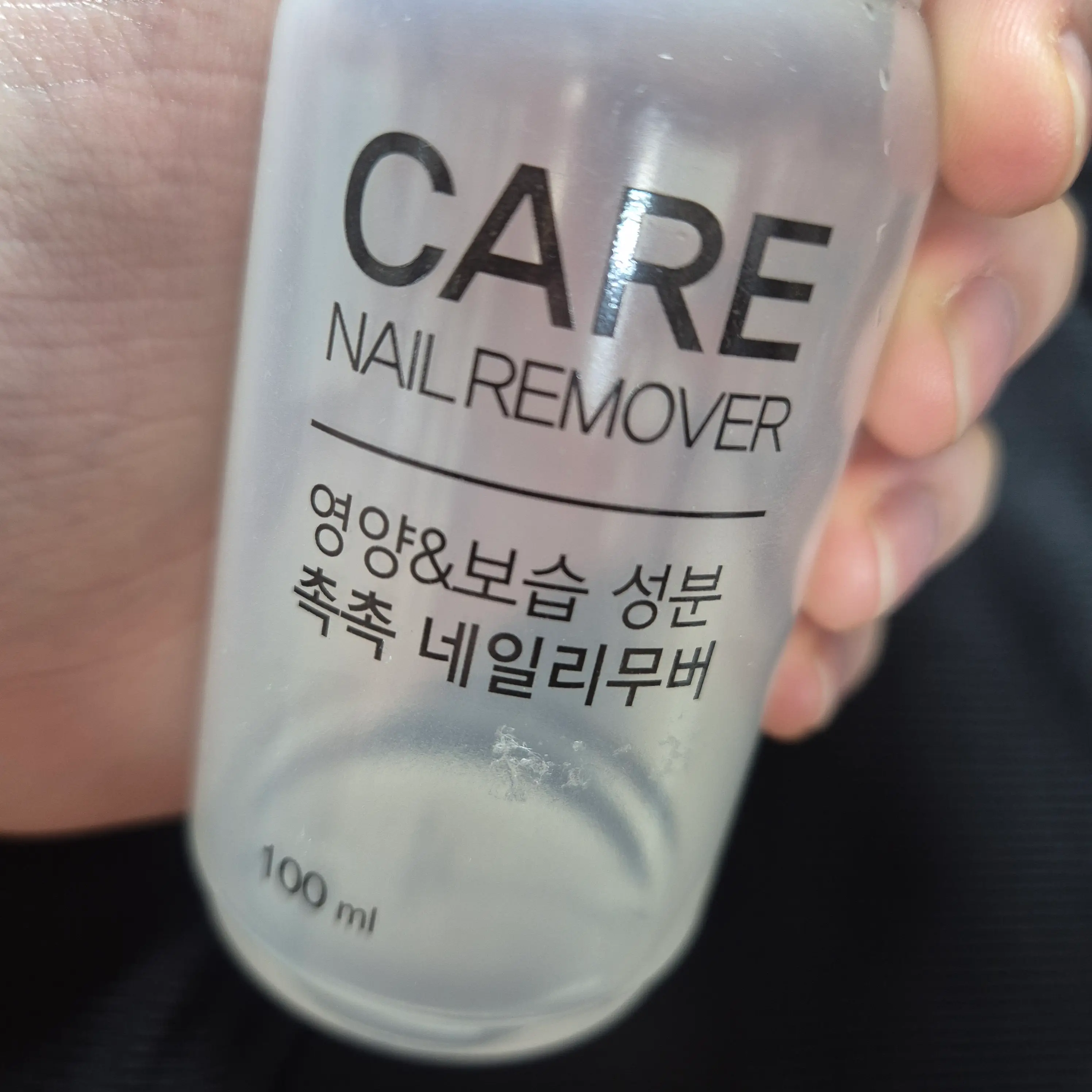 선택된 언니의파우치 리뷰 이미지 - [모이스처 네일 리무버]