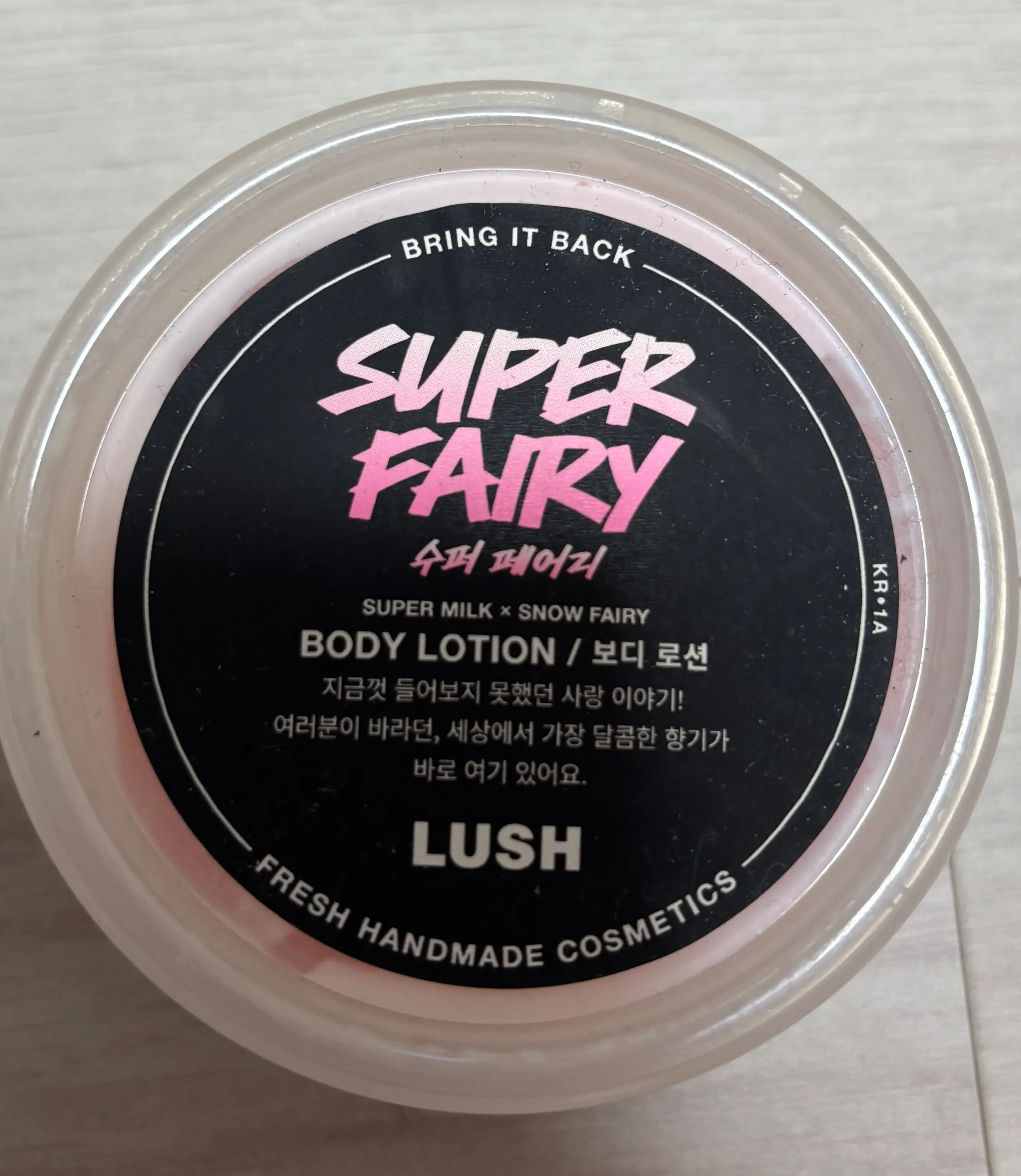 선택된 언니의파우치 리뷰 이미지 - [수퍼 페어리 바디 로션]