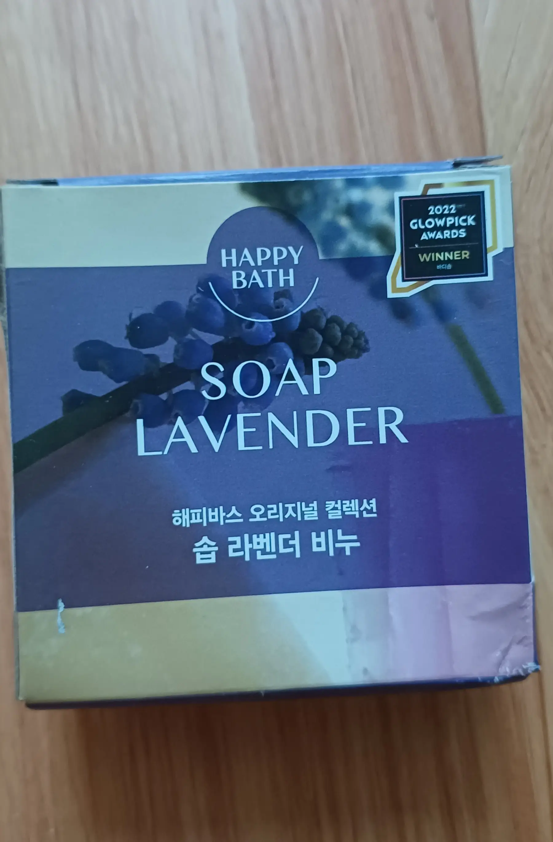 선택된 언니의파우치 리뷰 이미지 - [(오리지널 컬렉션) 솝 라벤더 비누]