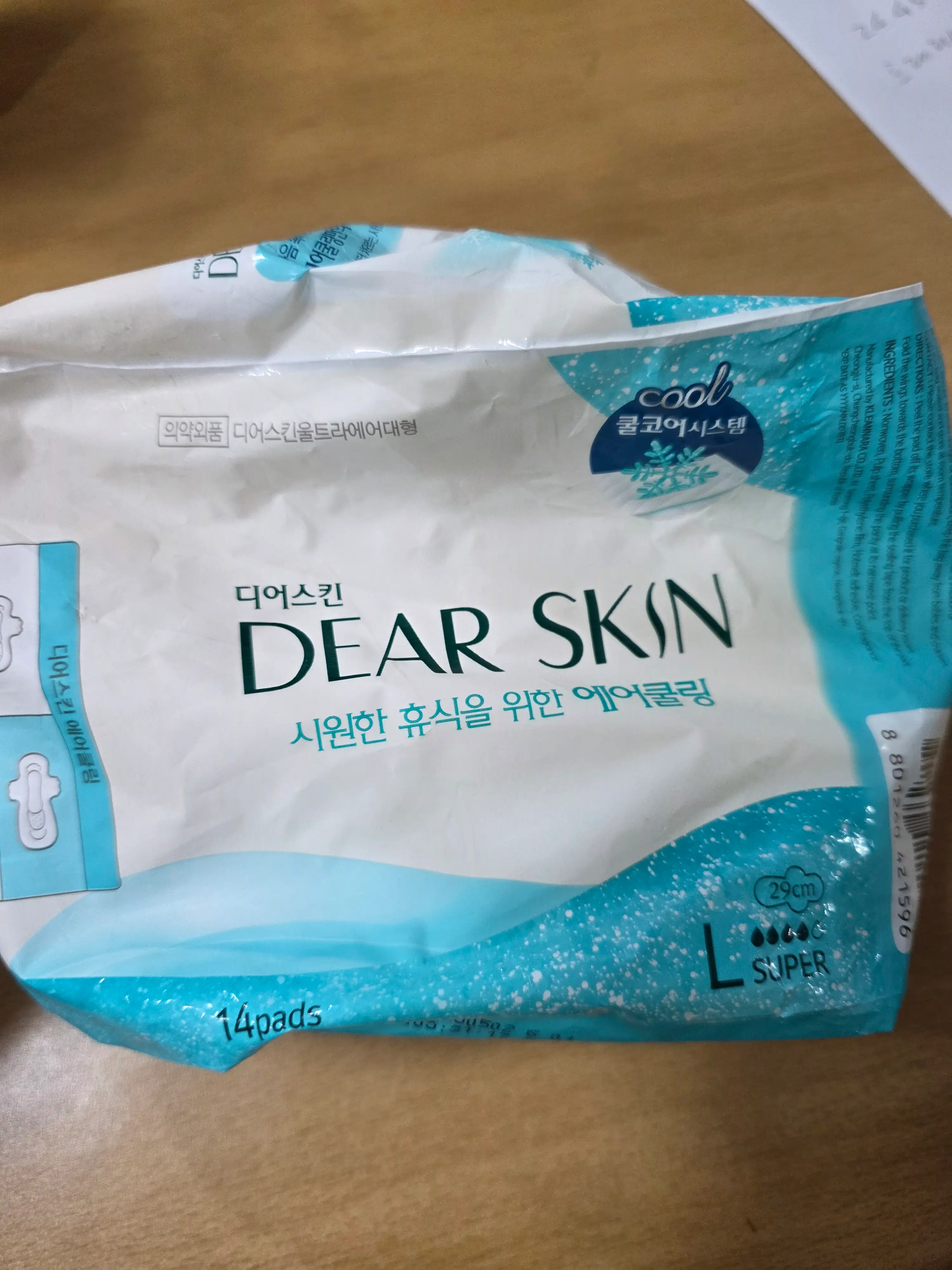 선택된 언니의파우치 리뷰 이미지 - [에어쿨링 대형]