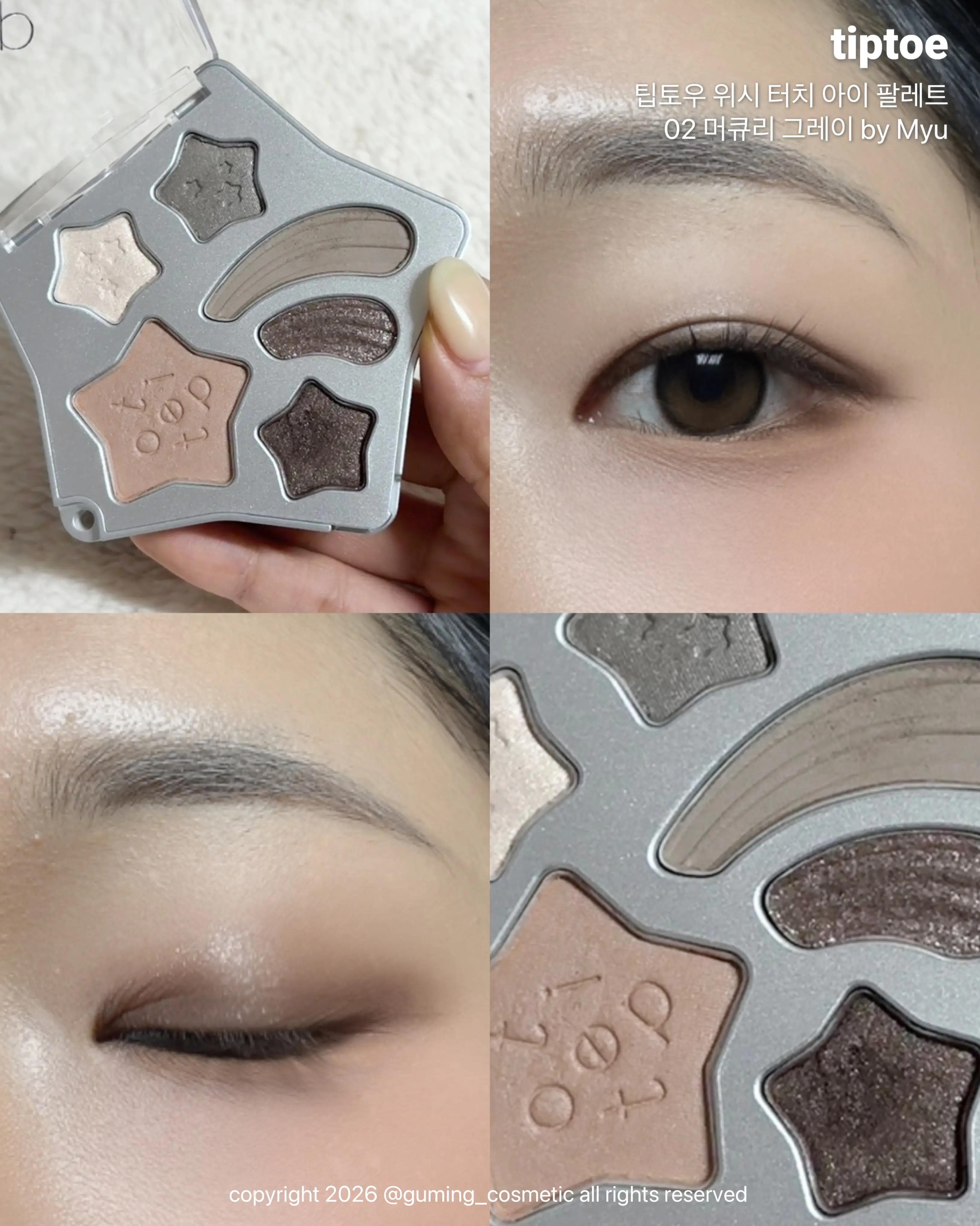 선택된 언니의파우치 리뷰 이미지 - [위시 터치 아이 팔레트]