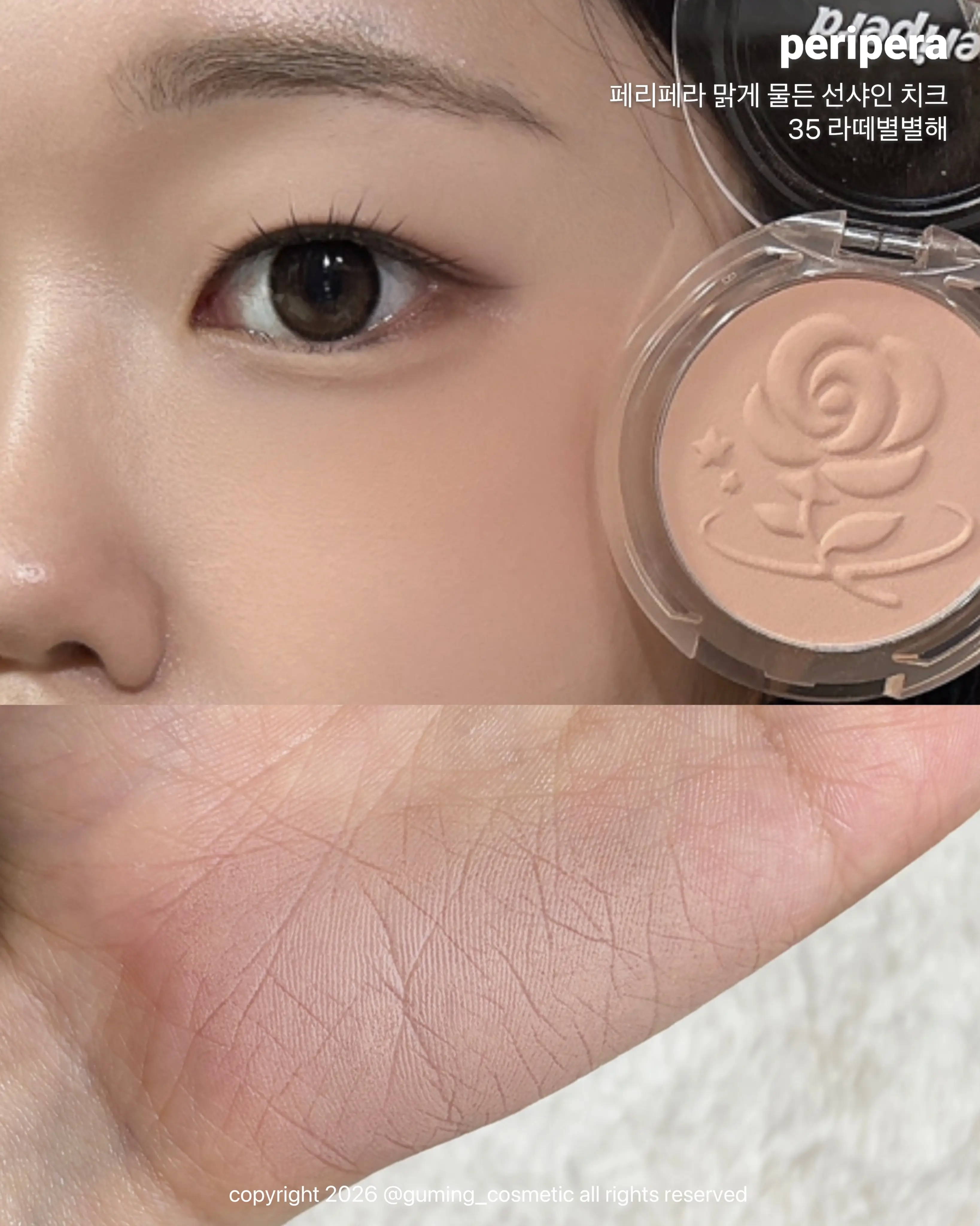 선택된 언니의파우치 리뷰 이미지 - [맑게 물든 선샤인 치크]
