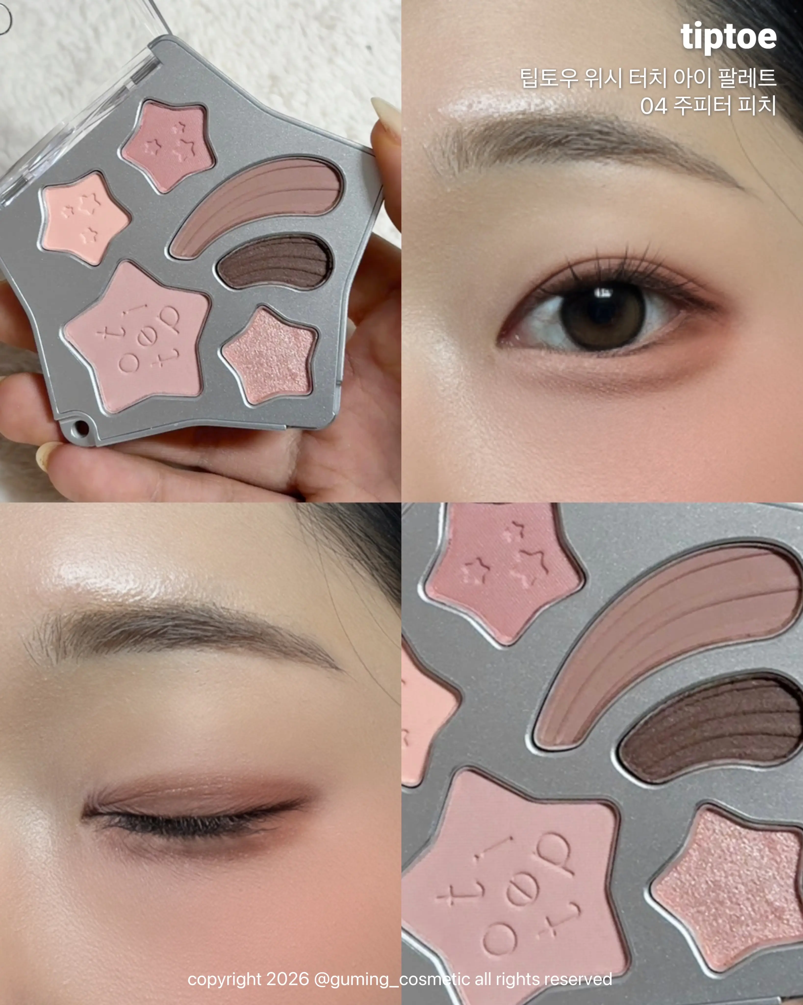 선택된 언니의파우치 리뷰 이미지 - [위시 터치 아이 팔레트]