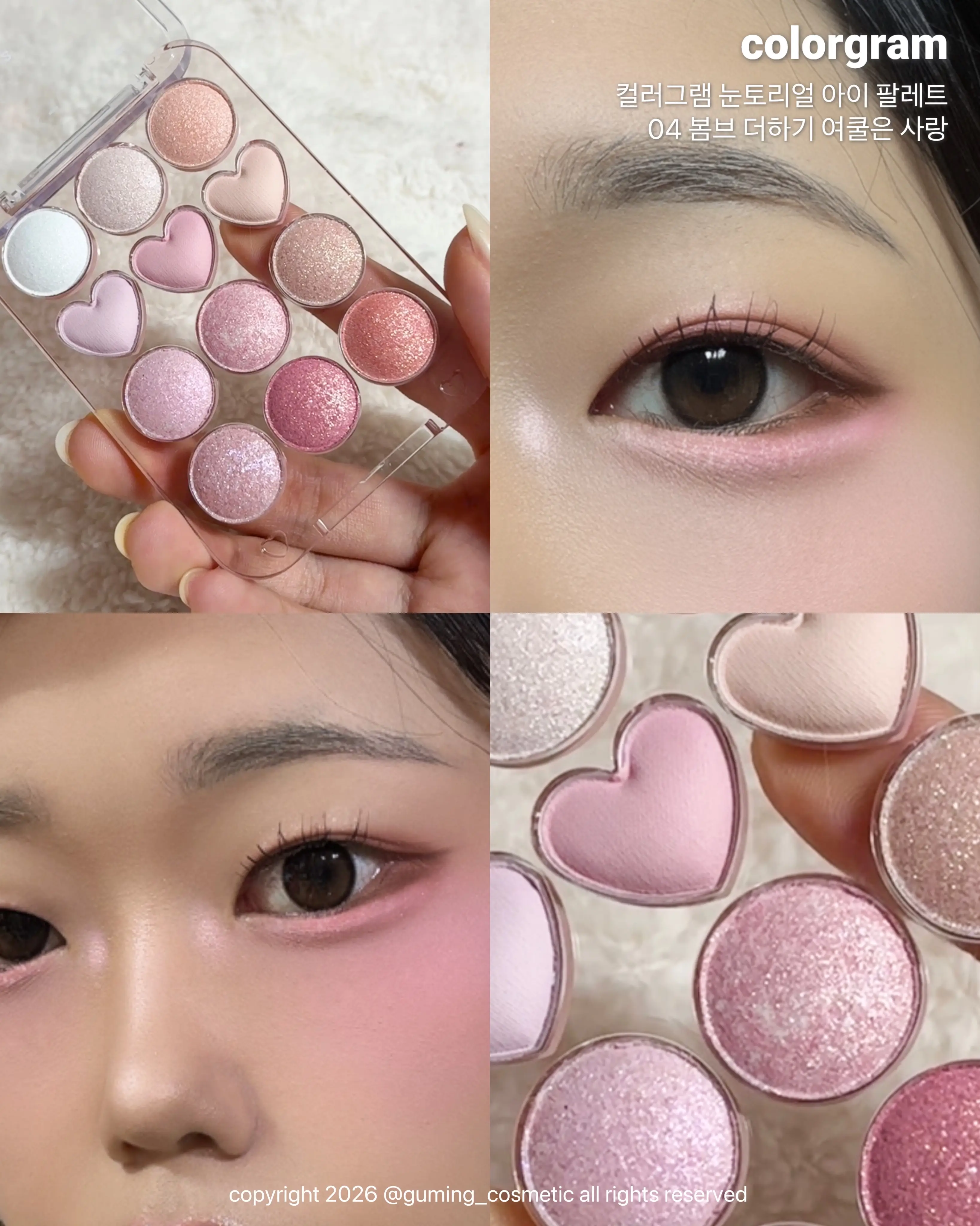 선택된 언니의파우치 리뷰 이미지 - [눈토리얼 아이팔레트]