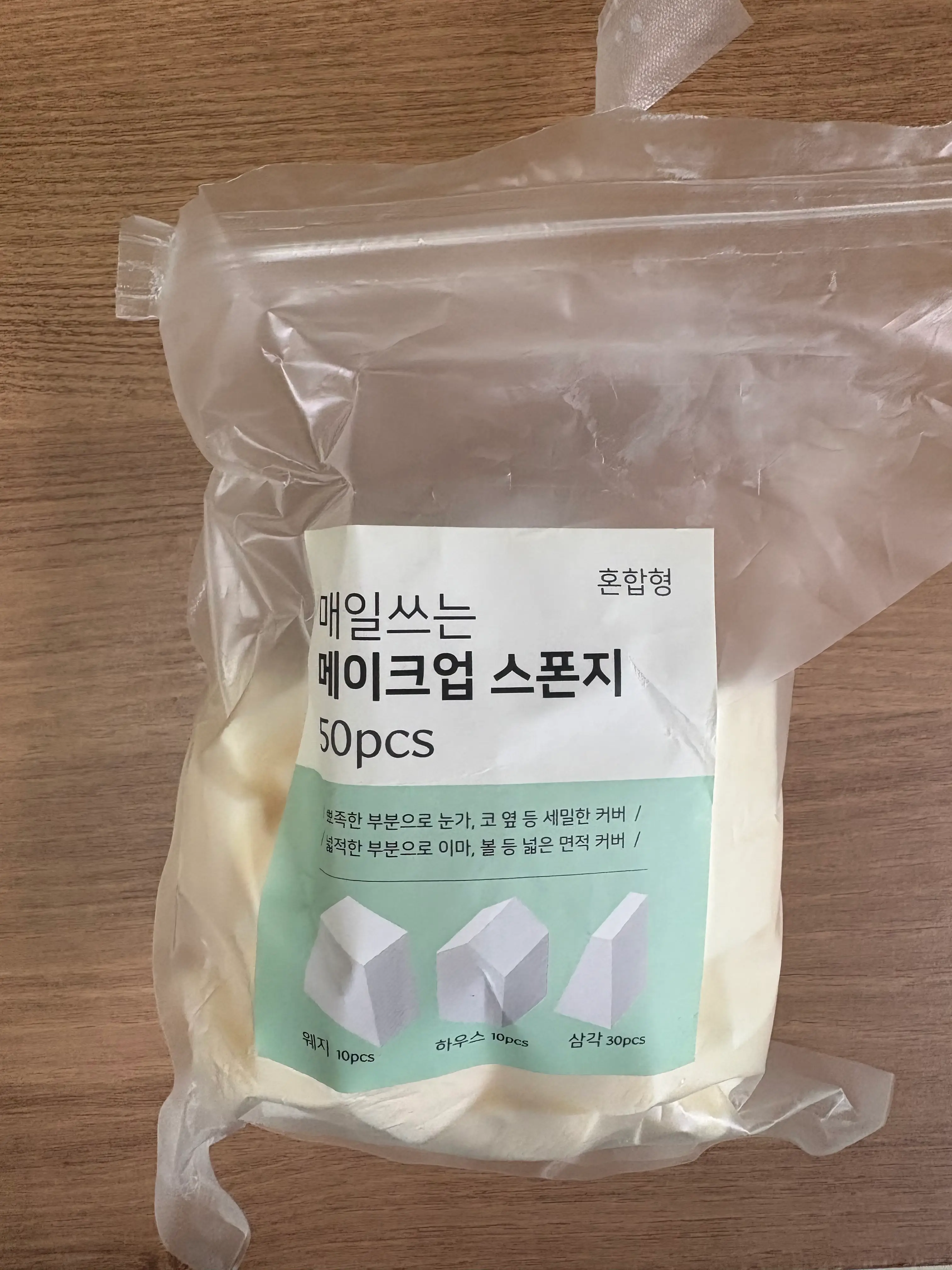 선택된 언니의파우치 리뷰 이미지 - [매일쓰는 메이크업 스폰지 혼합형]