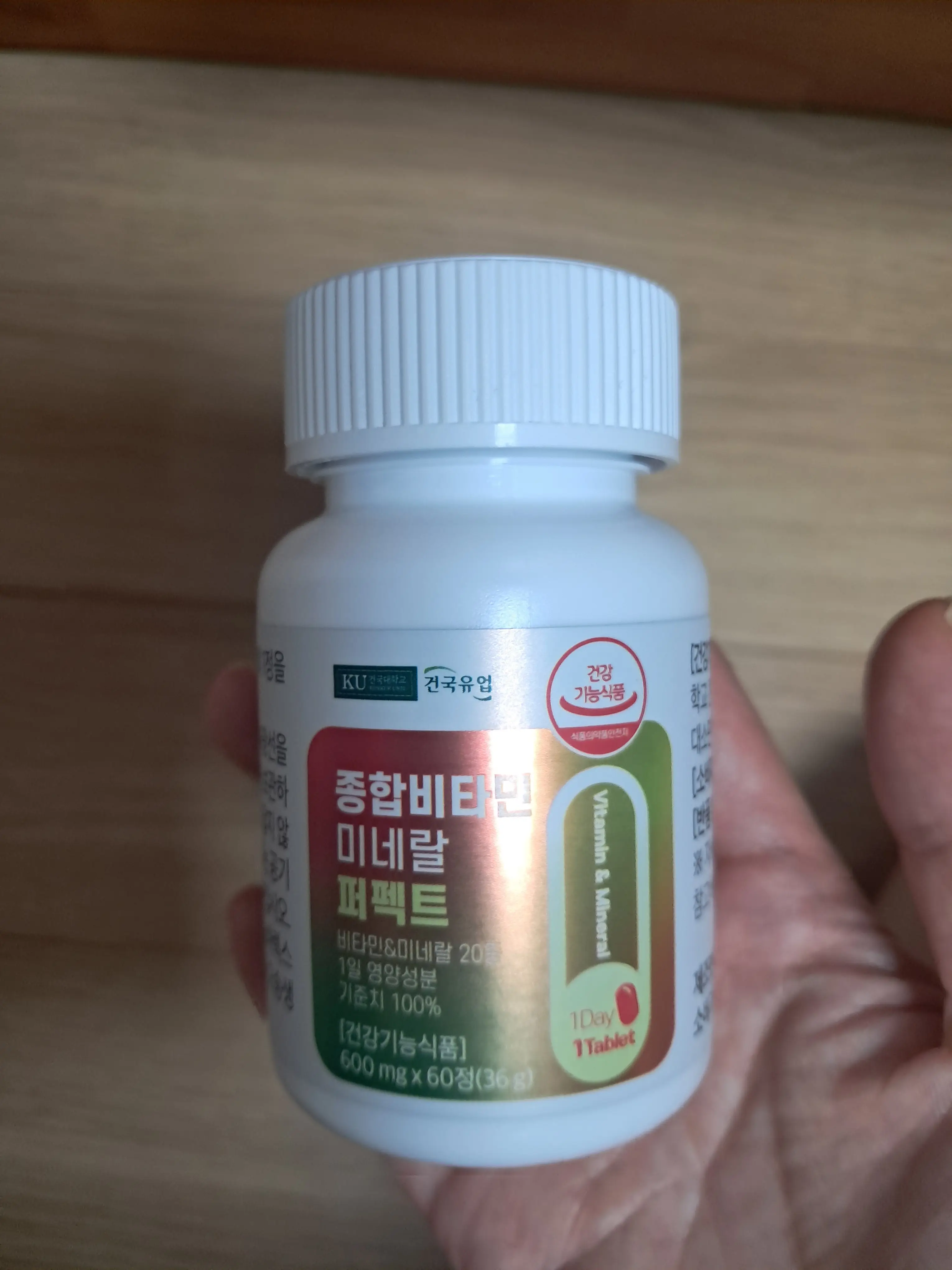 선택된 언니의파우치 리뷰 이미지 - [종합비타민 미네랄 퍼펙트]