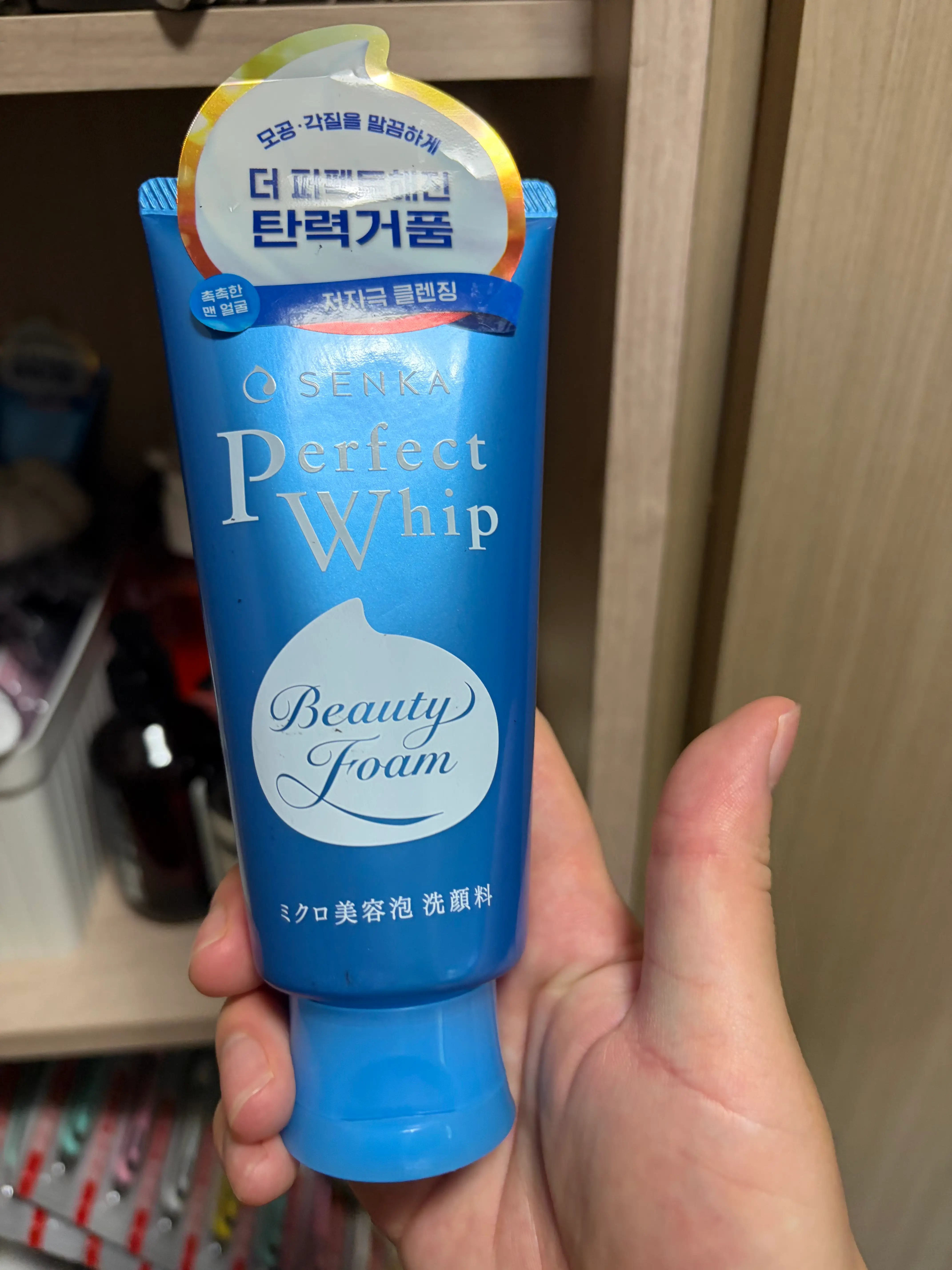 선택된 언니의파우치 리뷰 이미지 - [퍼펙트 휩 프레시]