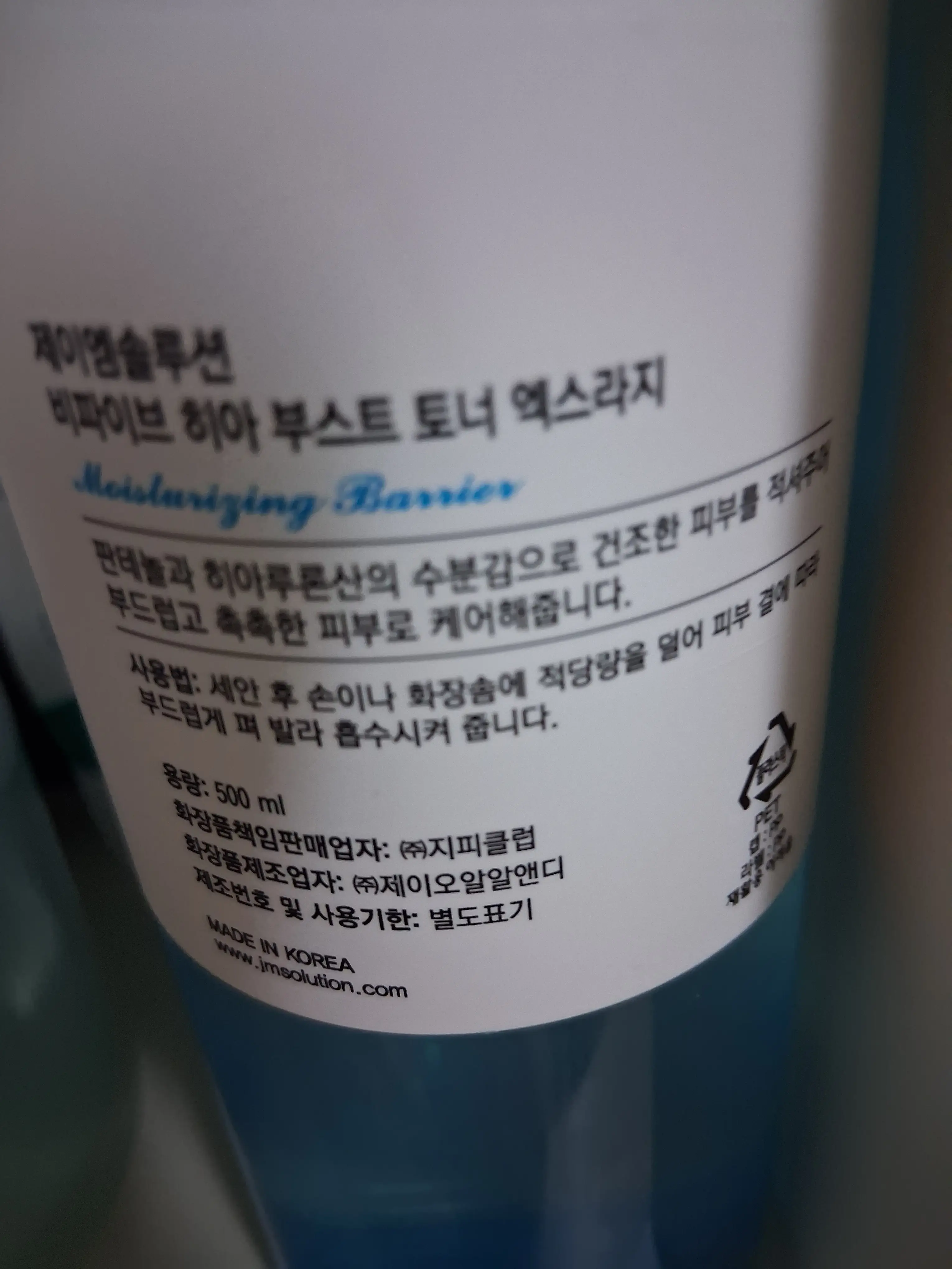 선택된 언니의파우치 리뷰 이미지 - [비파이브 히아 모이스처라이징 부스트 토너]