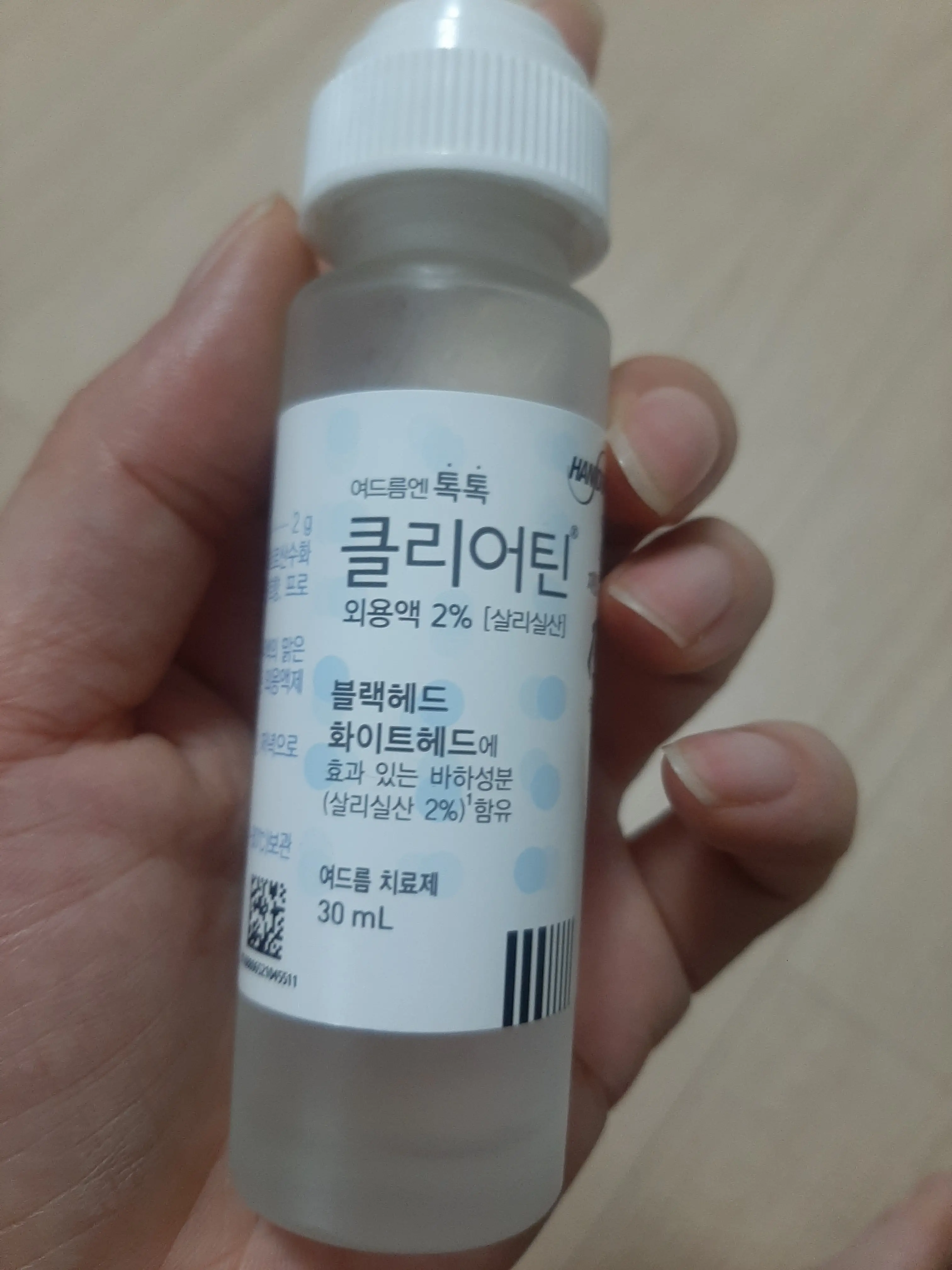 선택된 언니의파우치 리뷰 이미지 - [여드름엔 톡톡 클리어틴]
