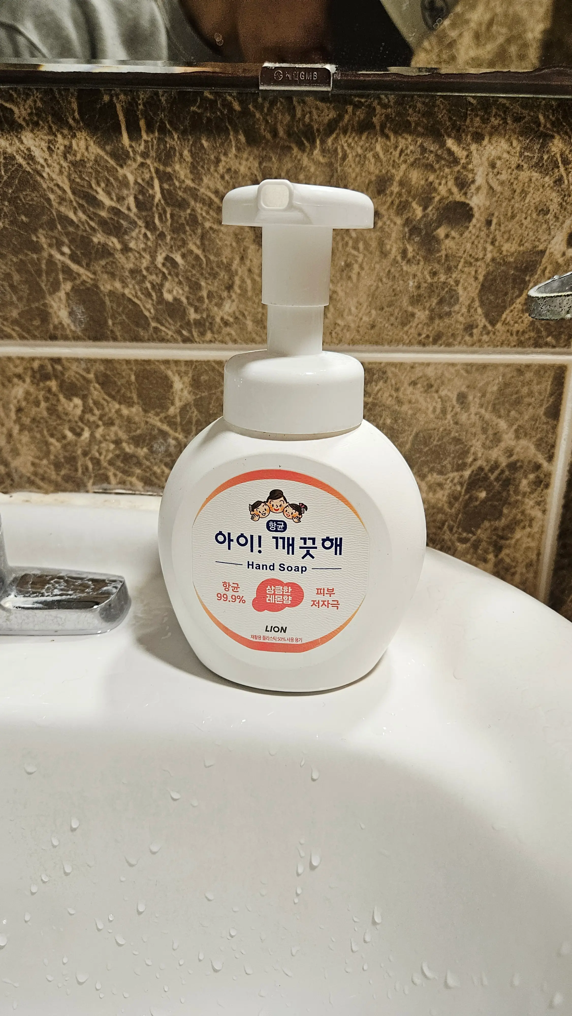 선택된 언니의파우치 리뷰 이미지 - [아이깨끗해 항균 폼 핸드솝 [레몬향]]