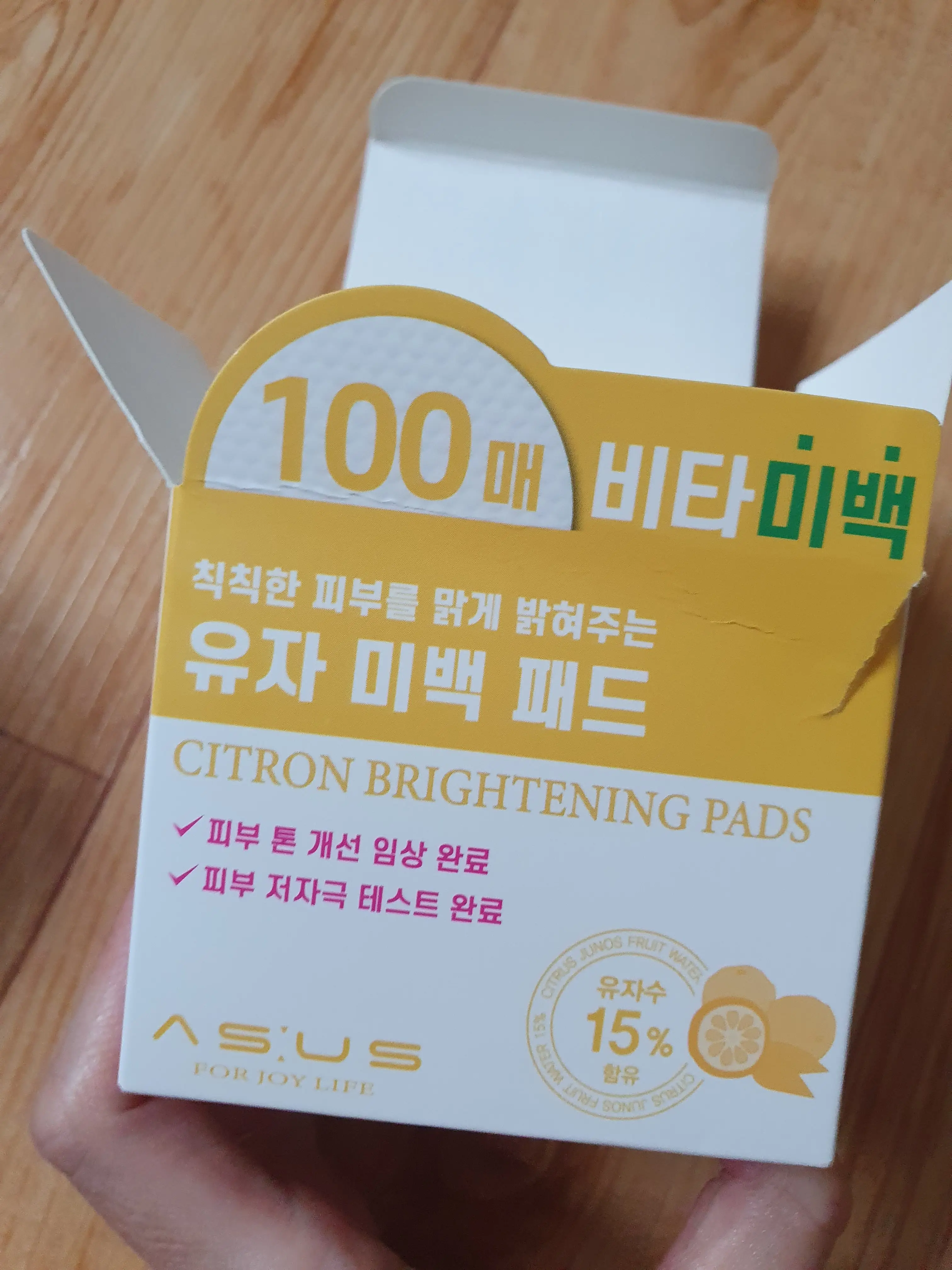 선택된 언니의파우치 리뷰 이미지 - [애즈어스 유자미백 토너패드]