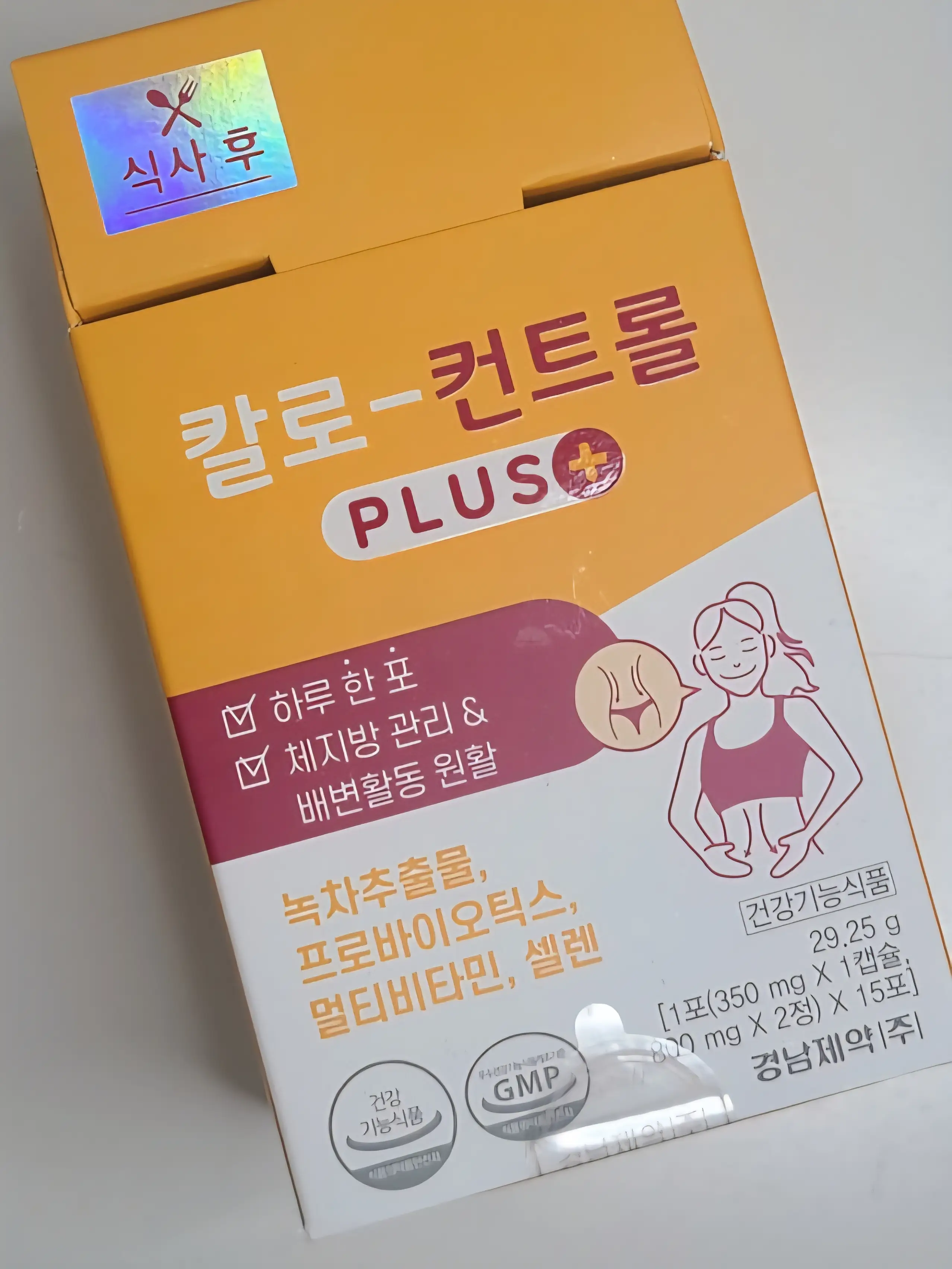 선택된 언니의파우치 리뷰 이미지 - [칼로 컨트롤 플러스]