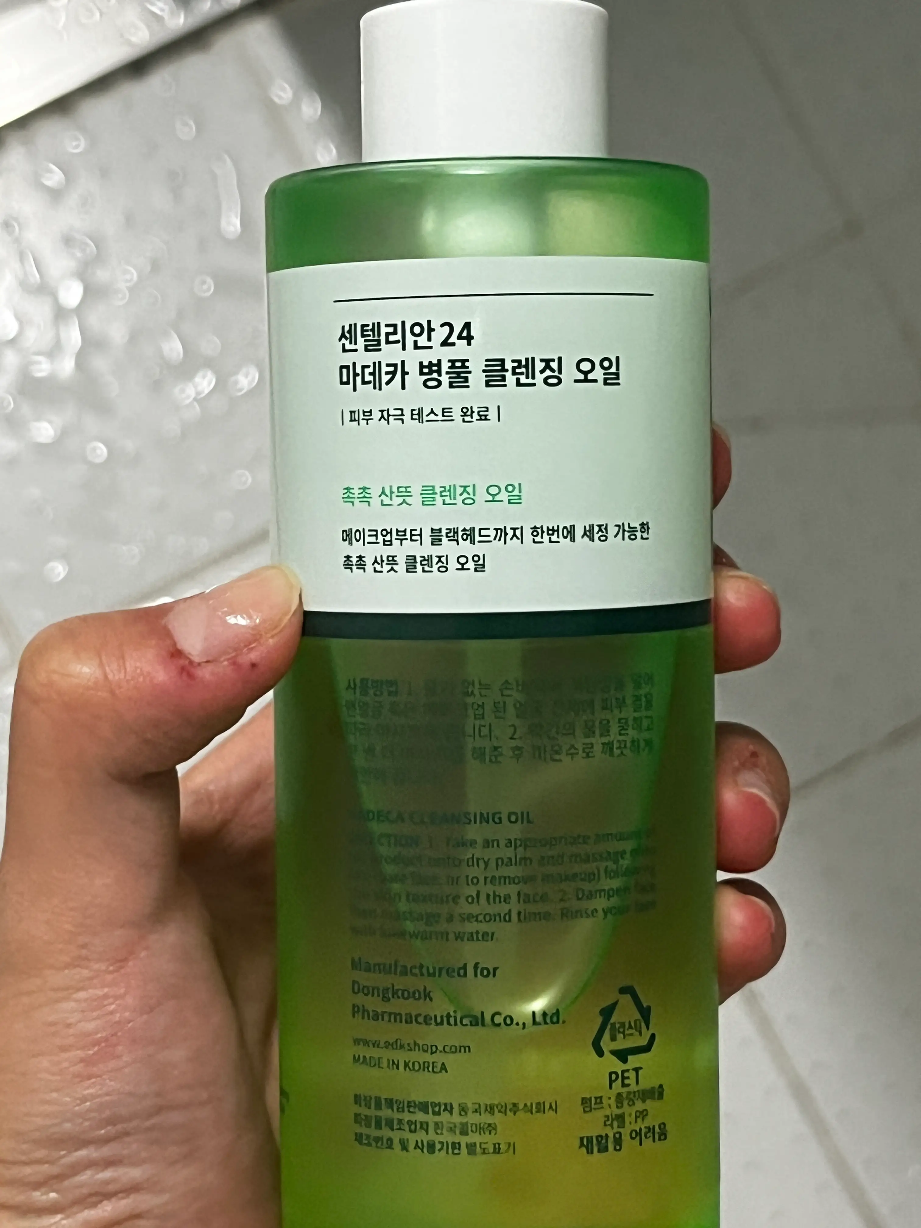선택된 언니의파우치 리뷰 이미지 - [마데카 병풀 딥 클렌징 오일]