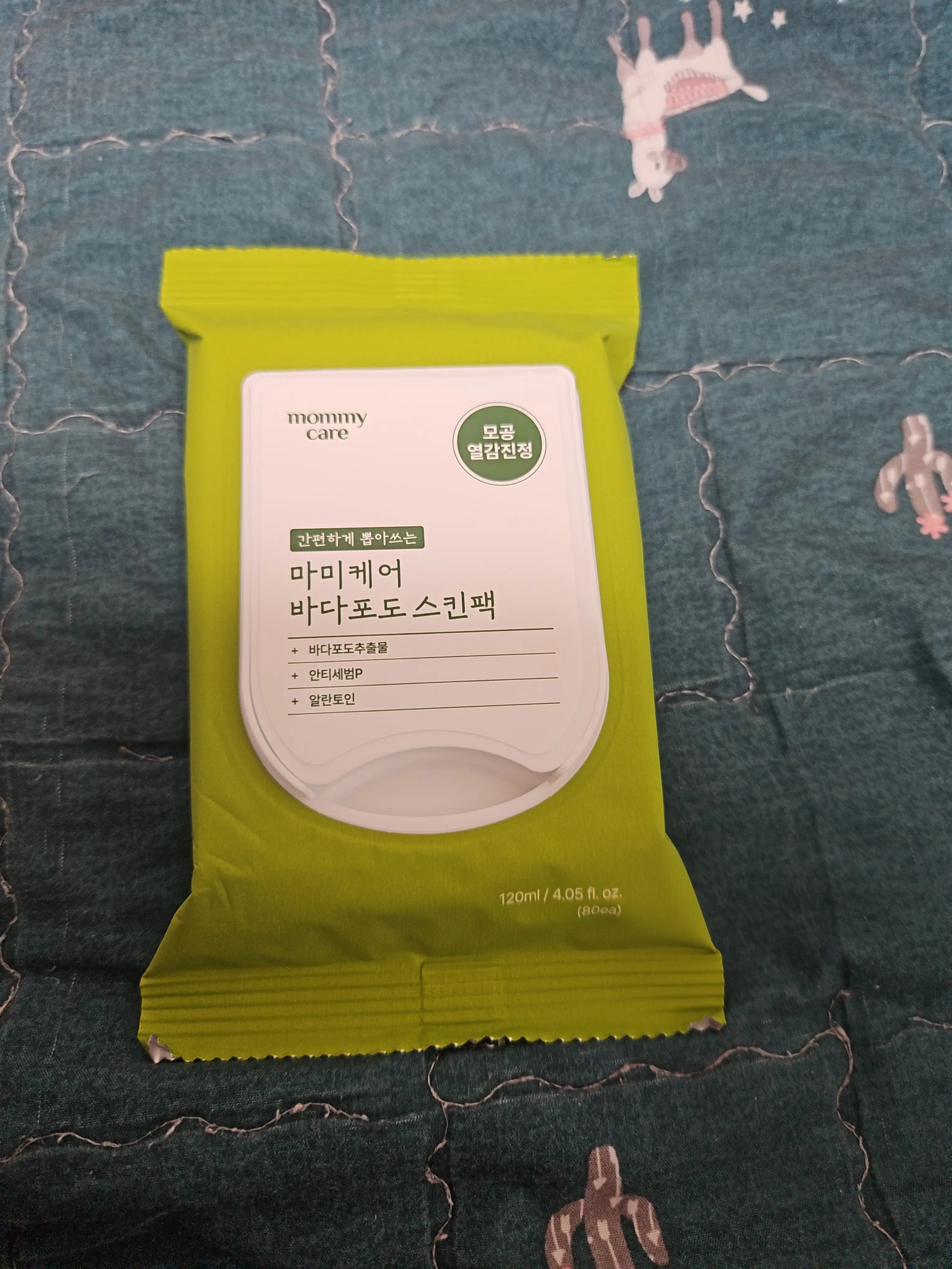 선택된 언니의파우치 리뷰 이미지 - [바다포도 스킨팩]