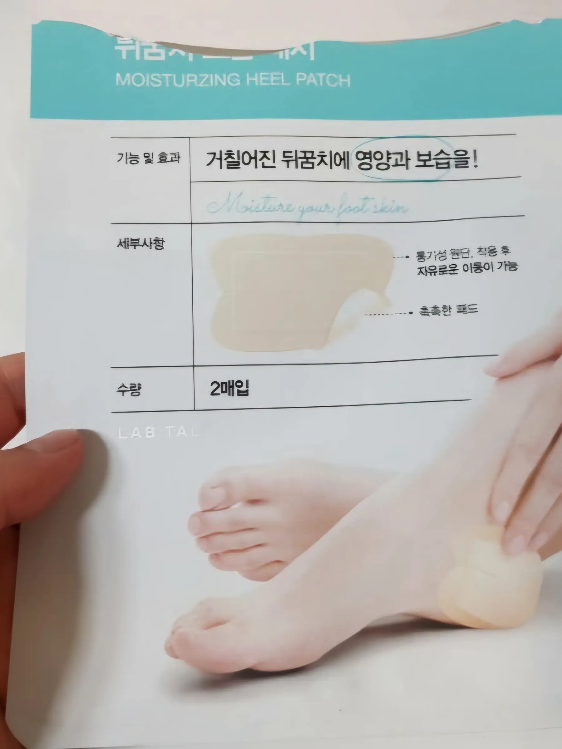 선택된 언니의파우치 리뷰 이미지 - [랩톡 힐패치]