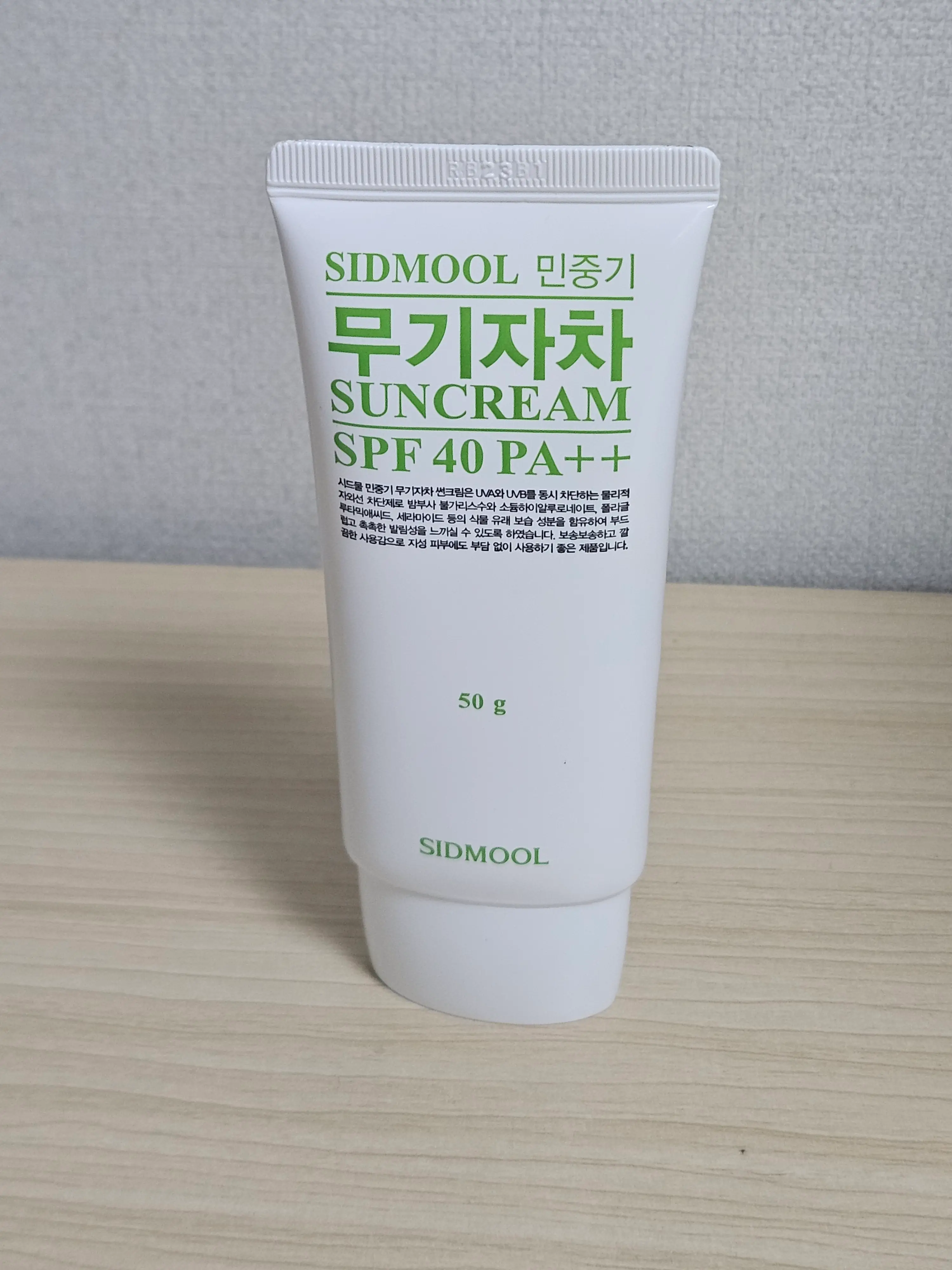 선택된 언니의파우치 리뷰 이미지 - [민중기 무기자차 썬크림]