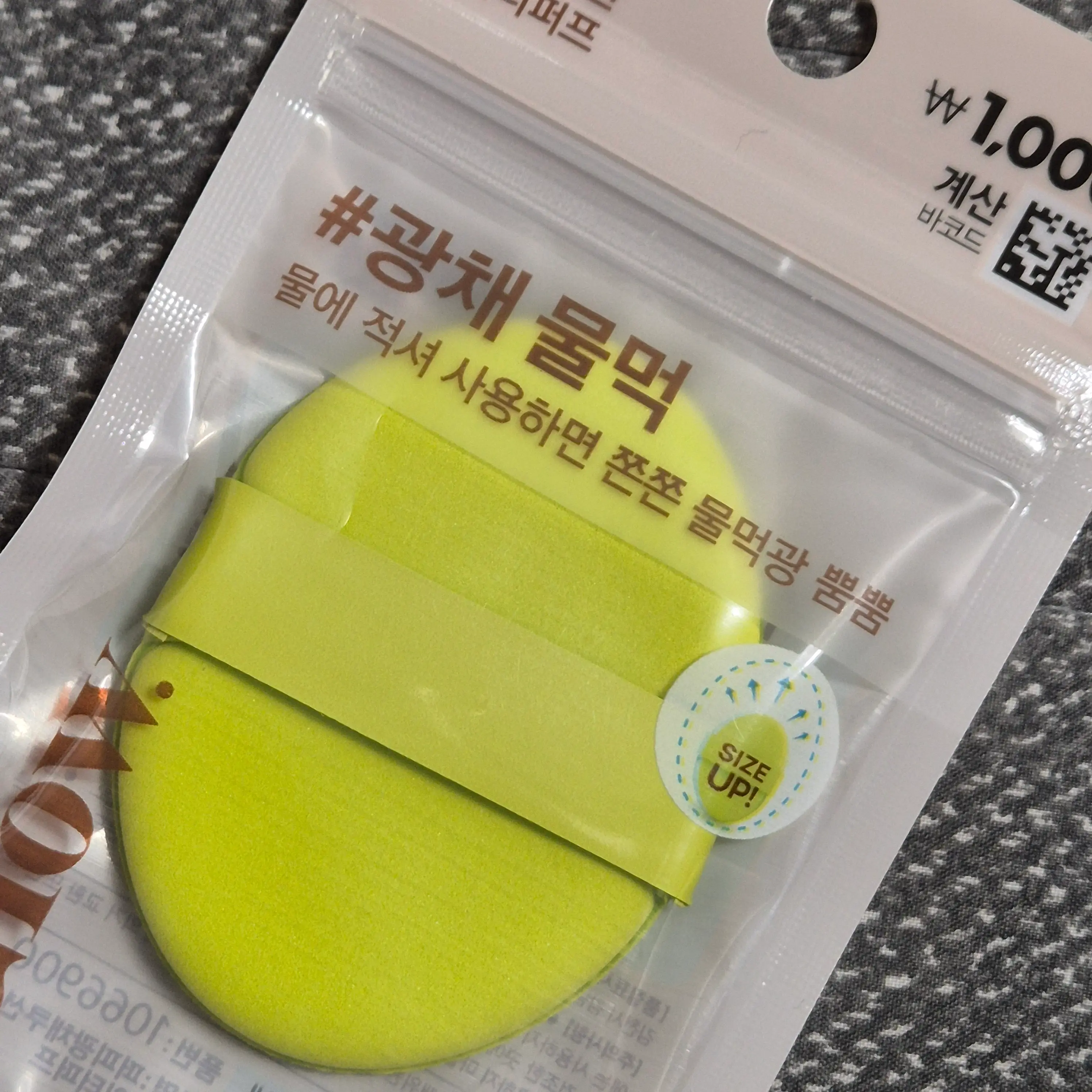 선택된 언니의파우치 리뷰 이미지 - [퍼피 광채쿠션 워터퍼프]