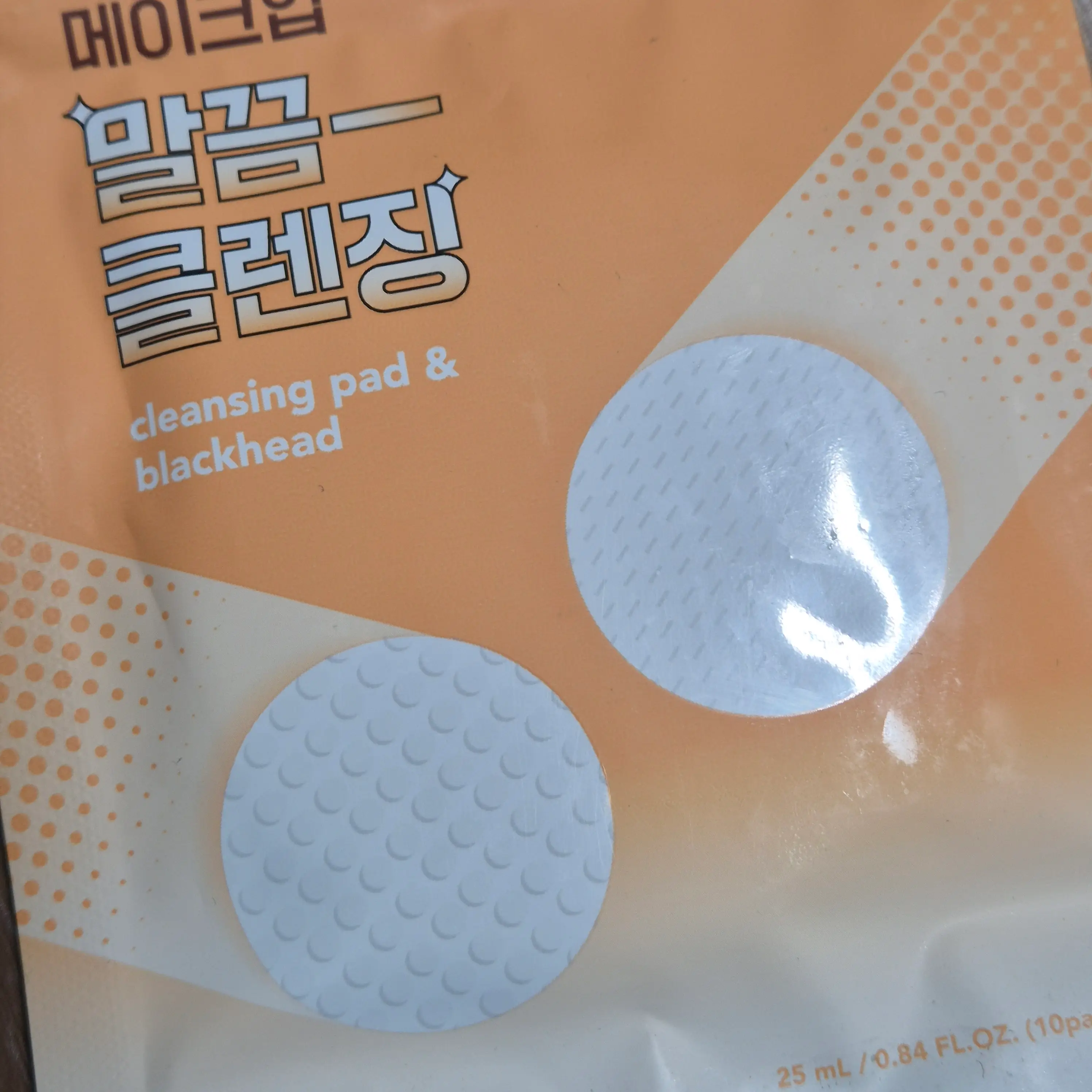 선택된 언니의파우치 리뷰 이미지 - [클렌징패드 앤 블랙헤드]