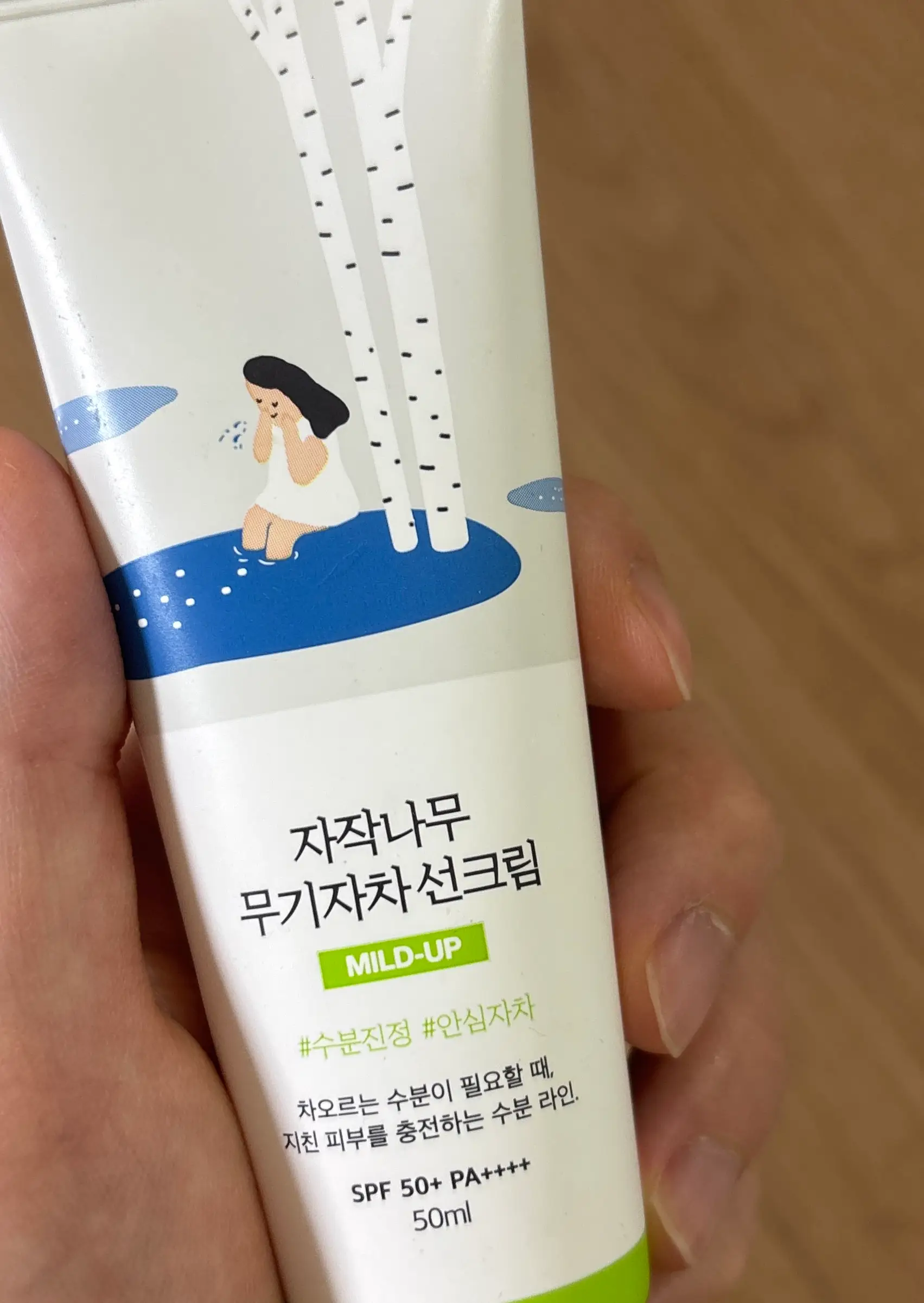 선택된 언니의파우치 리뷰 이미지 - [자작나무 무기자차 선크림]