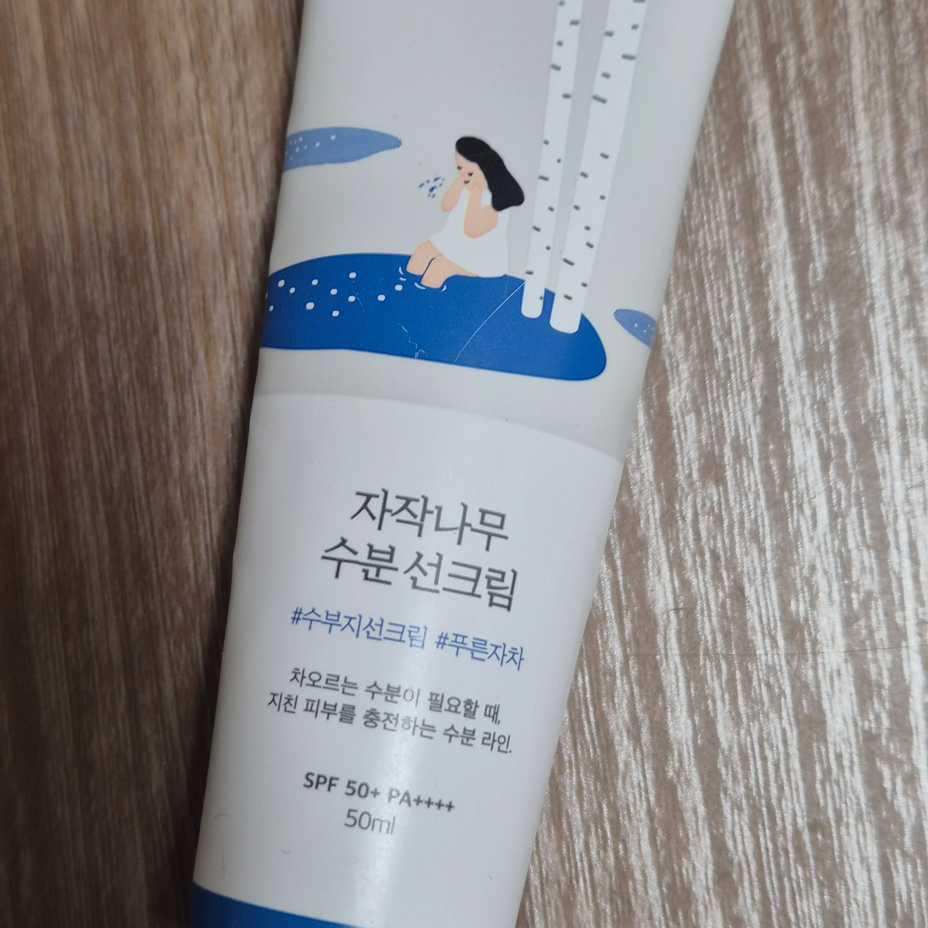 선택된 언니의파우치 리뷰 이미지 - [자작나무 수분 선크림]
