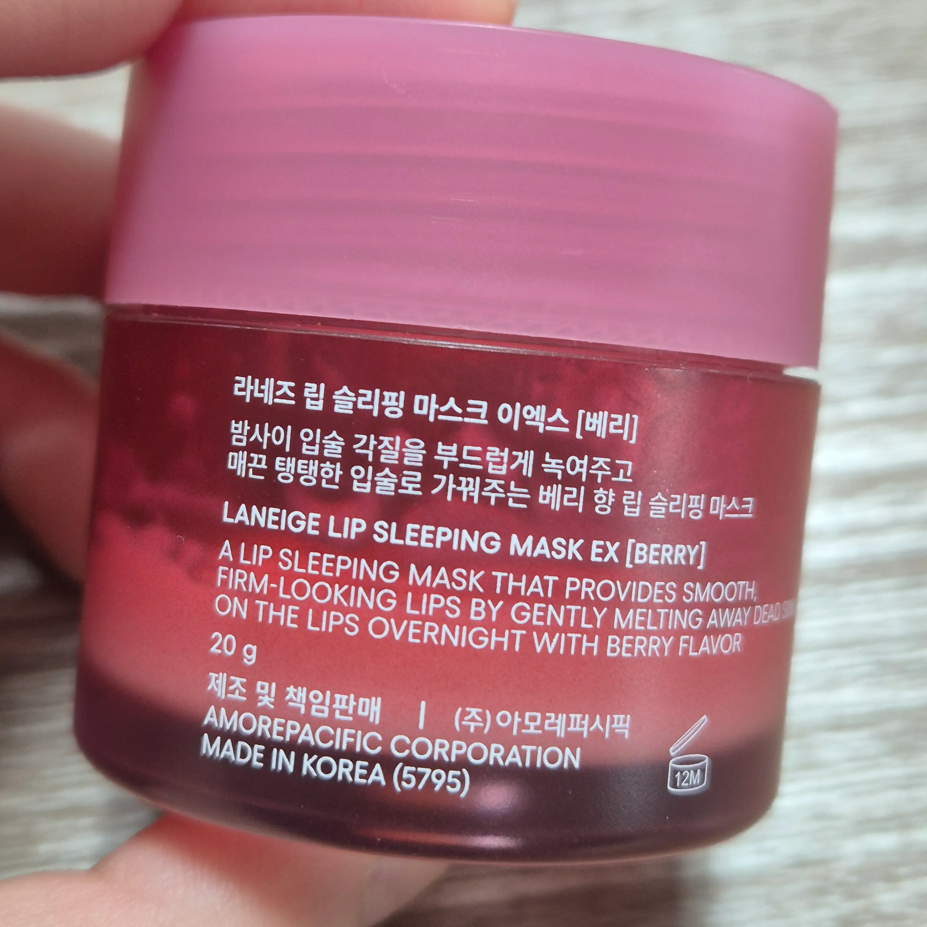 선택된 언니의파우치 리뷰 이미지 - [립 슬리핑 마스크 EX ]