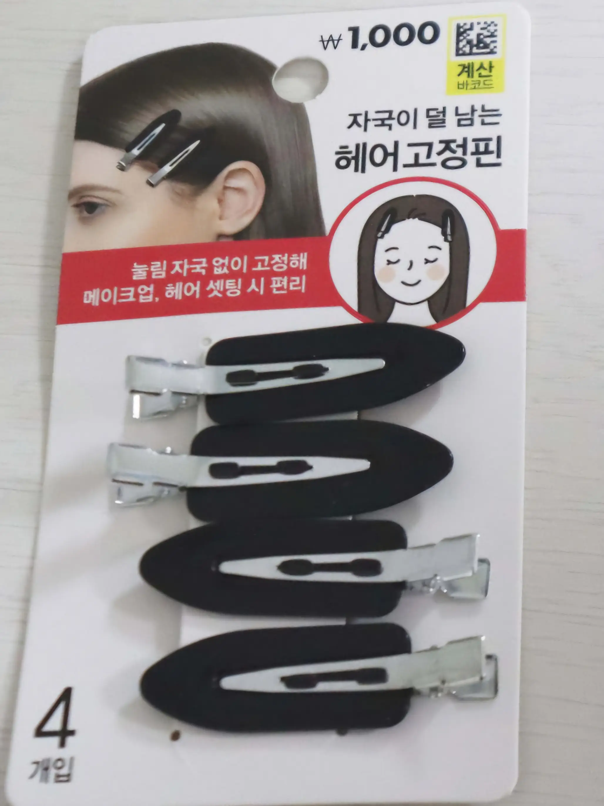 선택된 언니의파우치 리뷰 이미지 - [자국이 덜 남는 헤어 집게]