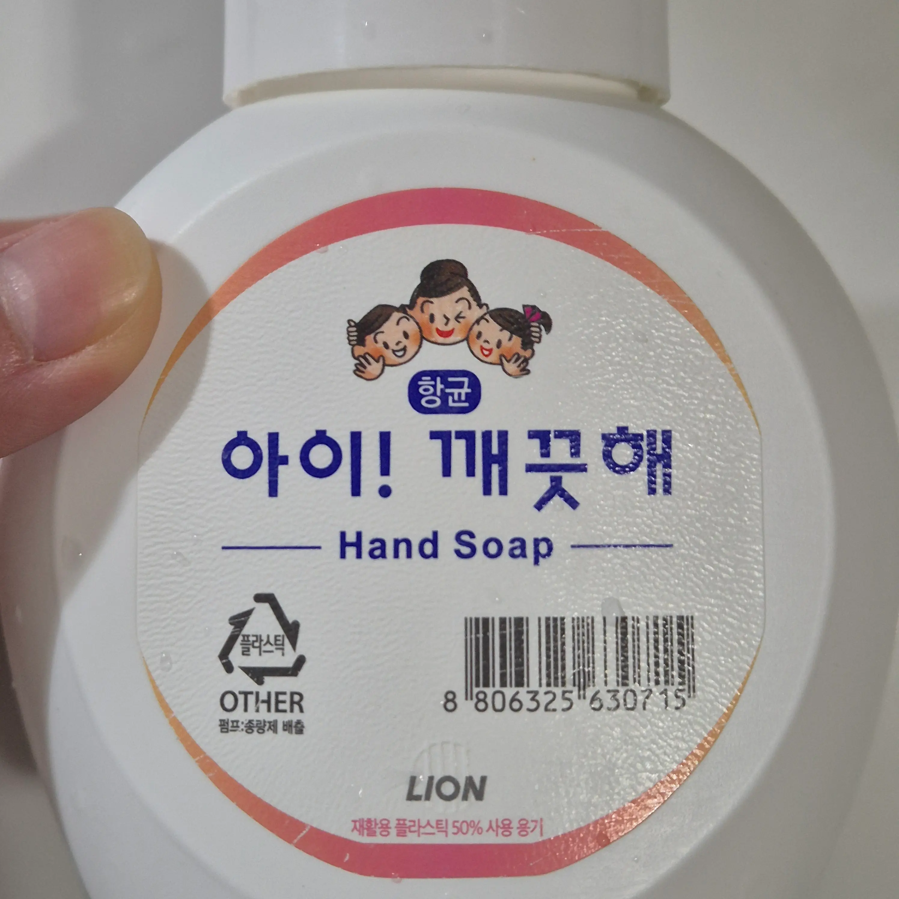 선택된 언니의파우치 리뷰 이미지 - [아이깨끗해 항균 폼 핸드솝 [레몬향]]