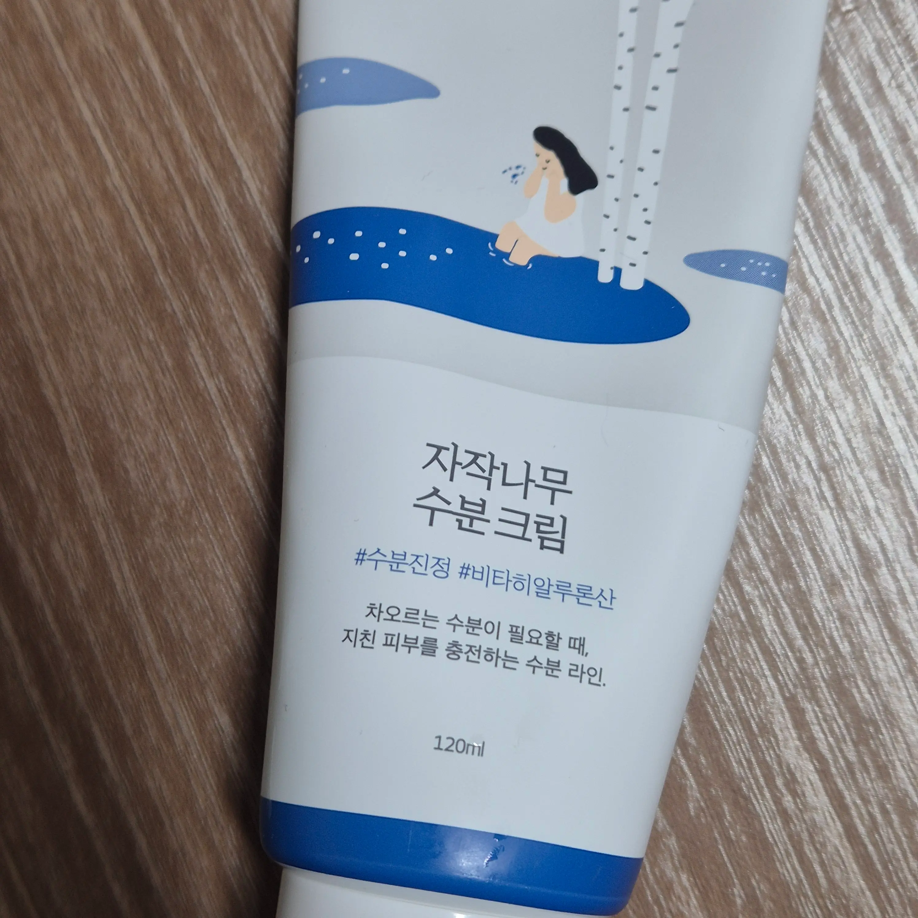 선택된 언니의파우치 리뷰 이미지 - [자작나무 수분 크림	]