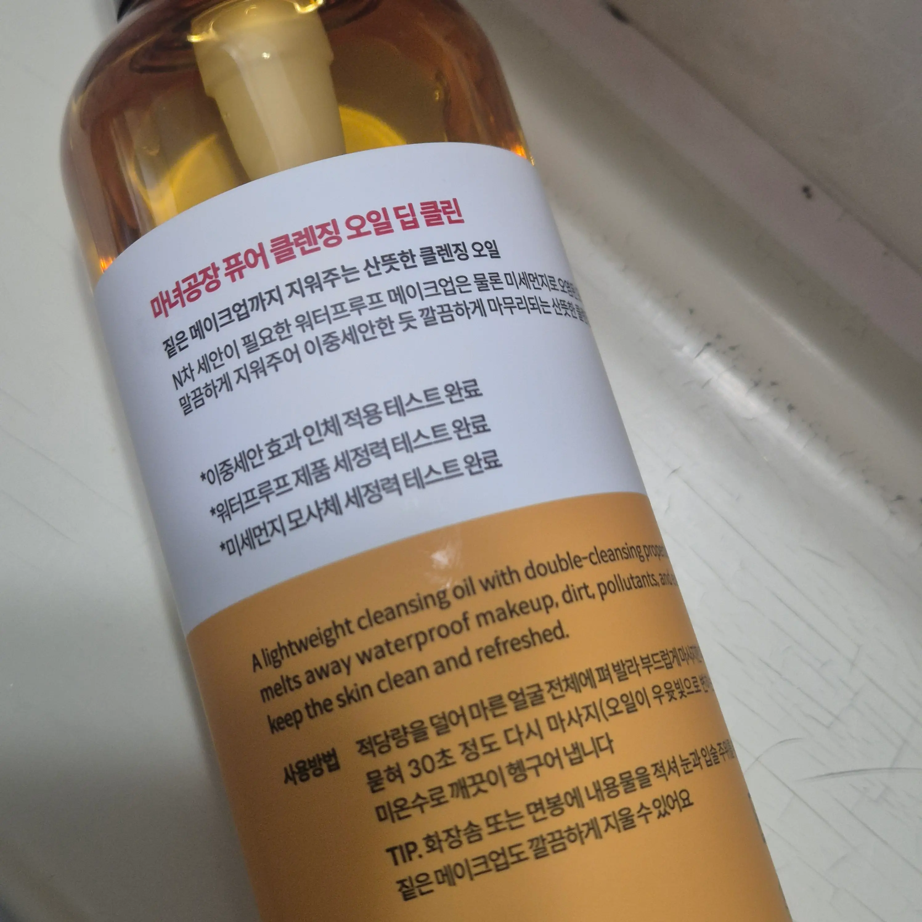 선택된 언니의파우치 리뷰 이미지 - [퓨어 클렌징 오일 딥 클린]