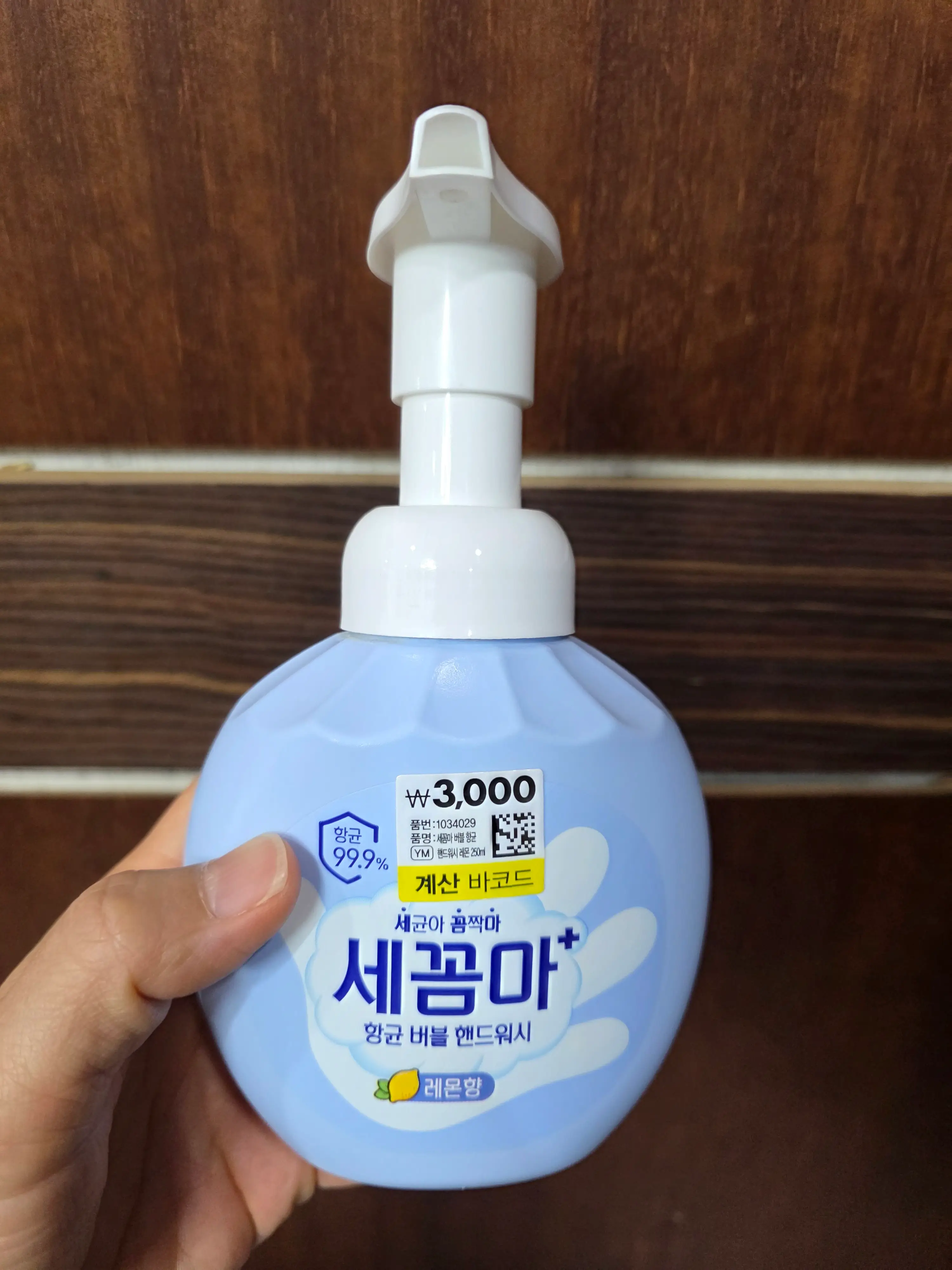 선택된 언니의파우치 리뷰 이미지 - [세꼼마 버블 향균 핸드워시]