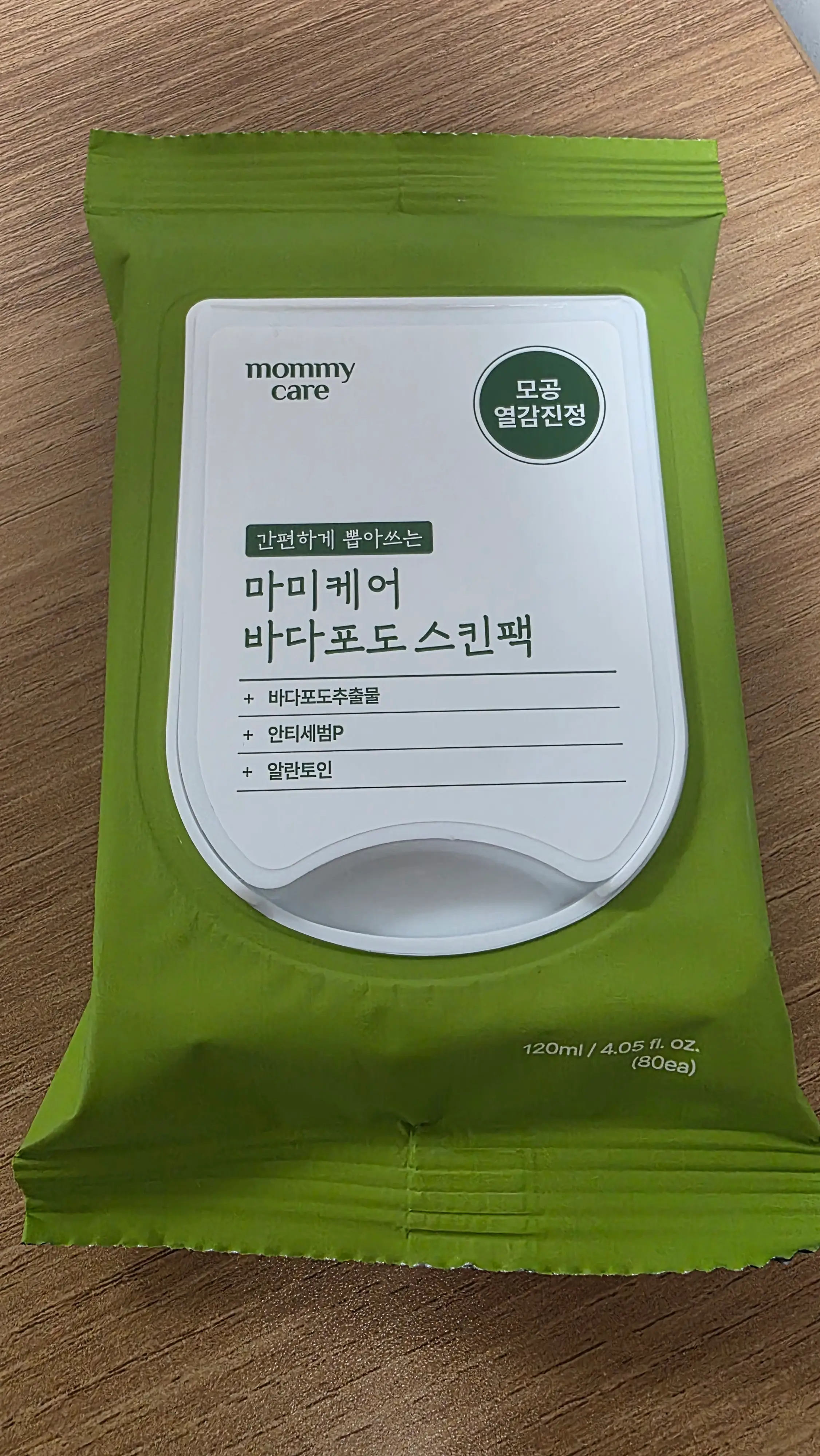 선택된 언니의파우치 리뷰 이미지 - [바다포도 스킨팩]