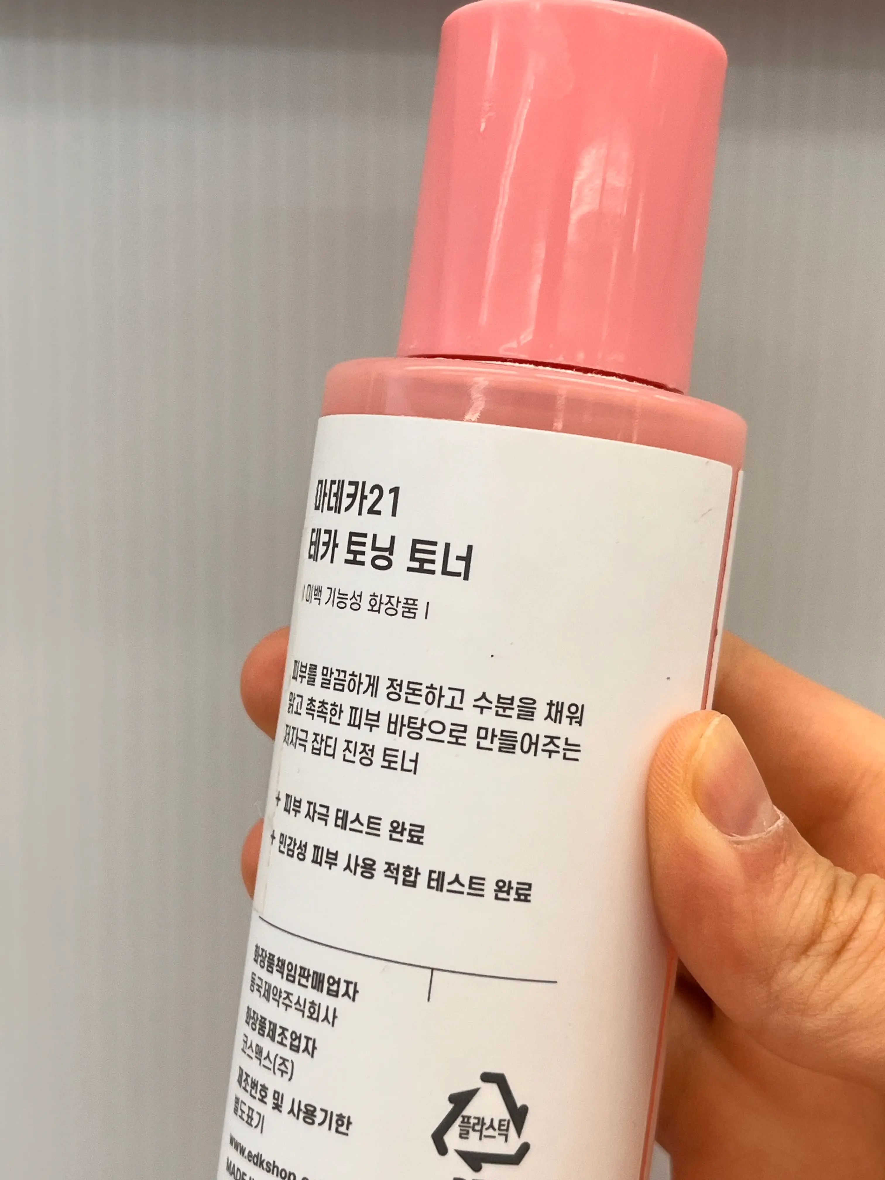 선택된 언니의파우치 리뷰 이미지 - [테카 토닝 토너]