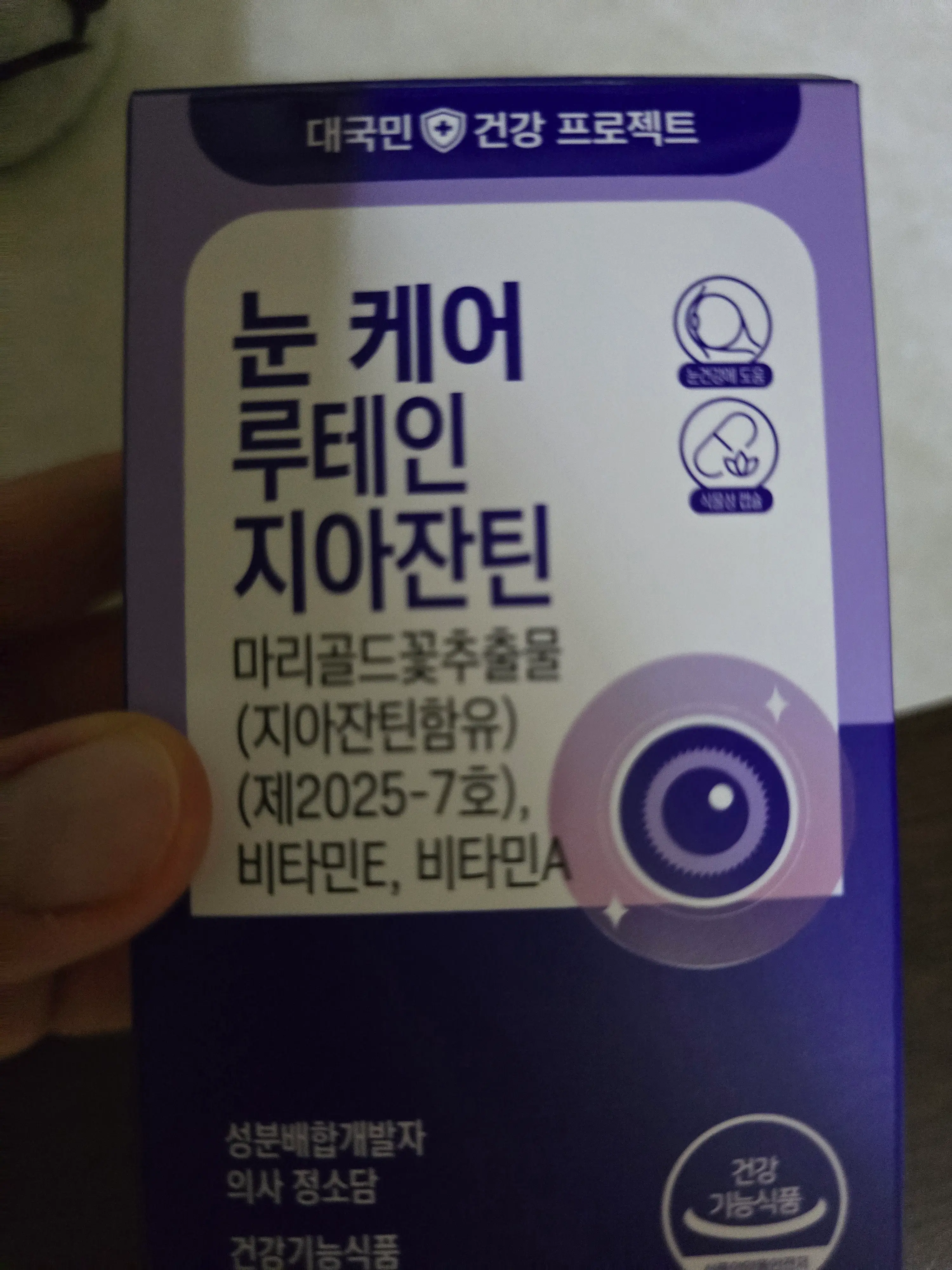 선택된 언니의파우치 리뷰 이미지 - [눈건강 루테인지아잔틴]