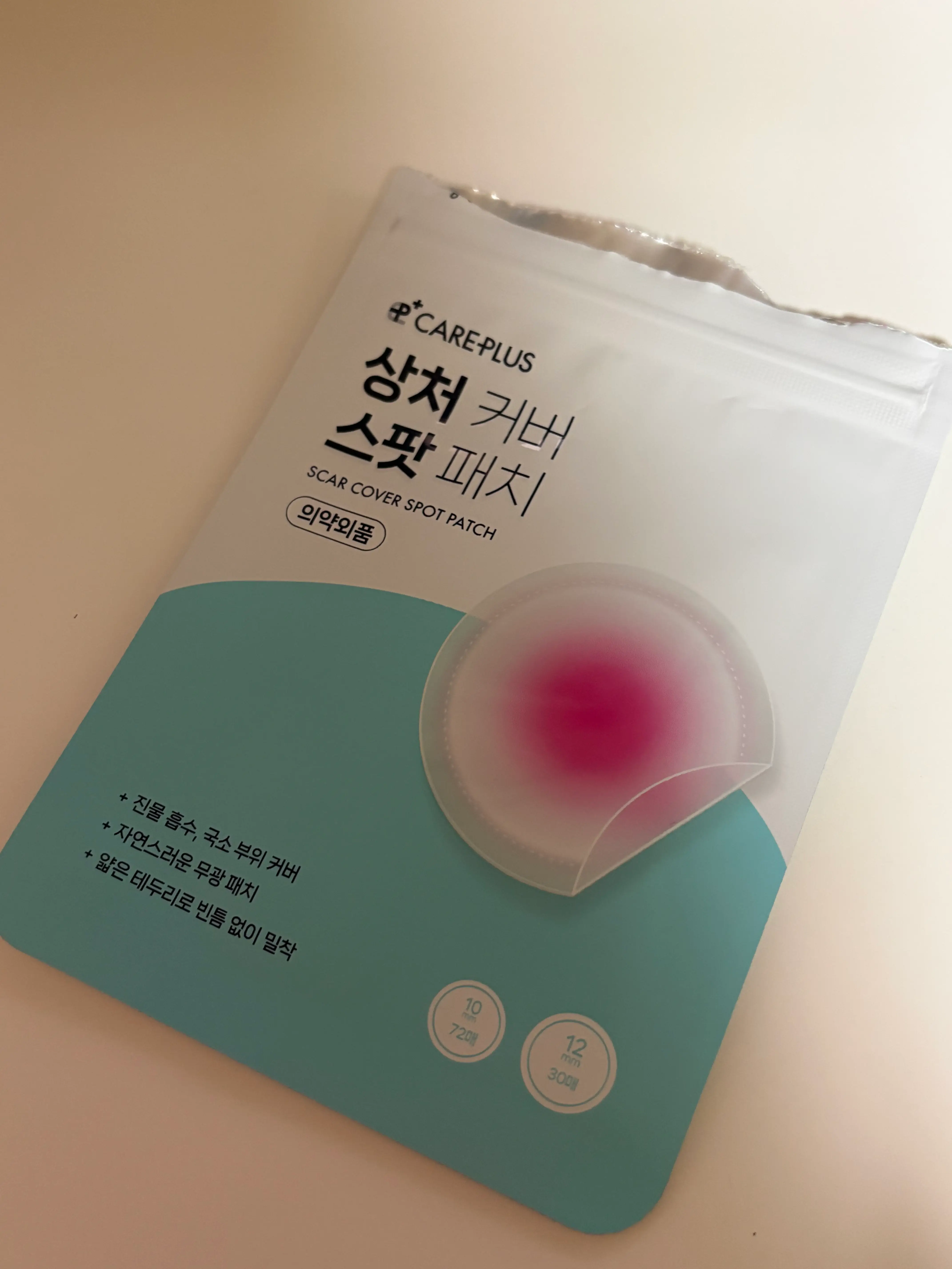 선택된 언니의파우치 리뷰 이미지 - [상처 커버 스팟 패치]