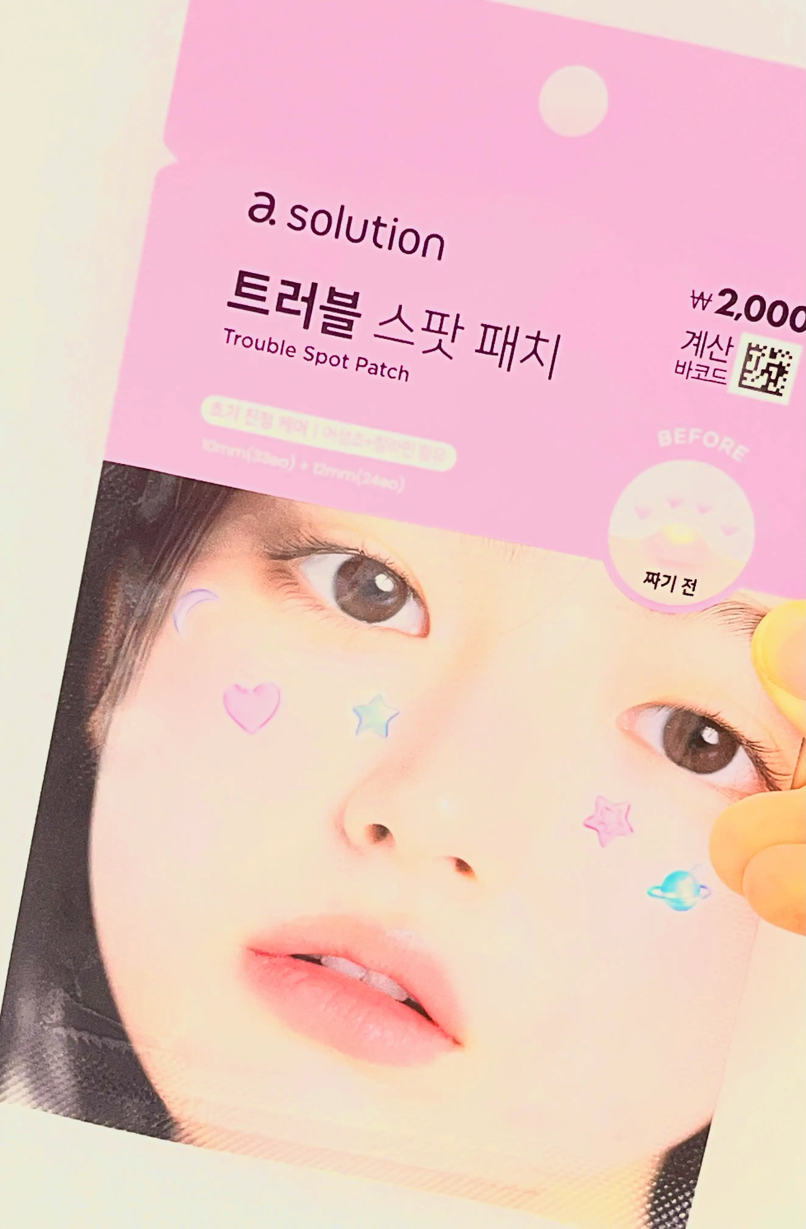 선택된 언니의파우치 리뷰 이미지 - [트러블 스팟패치]