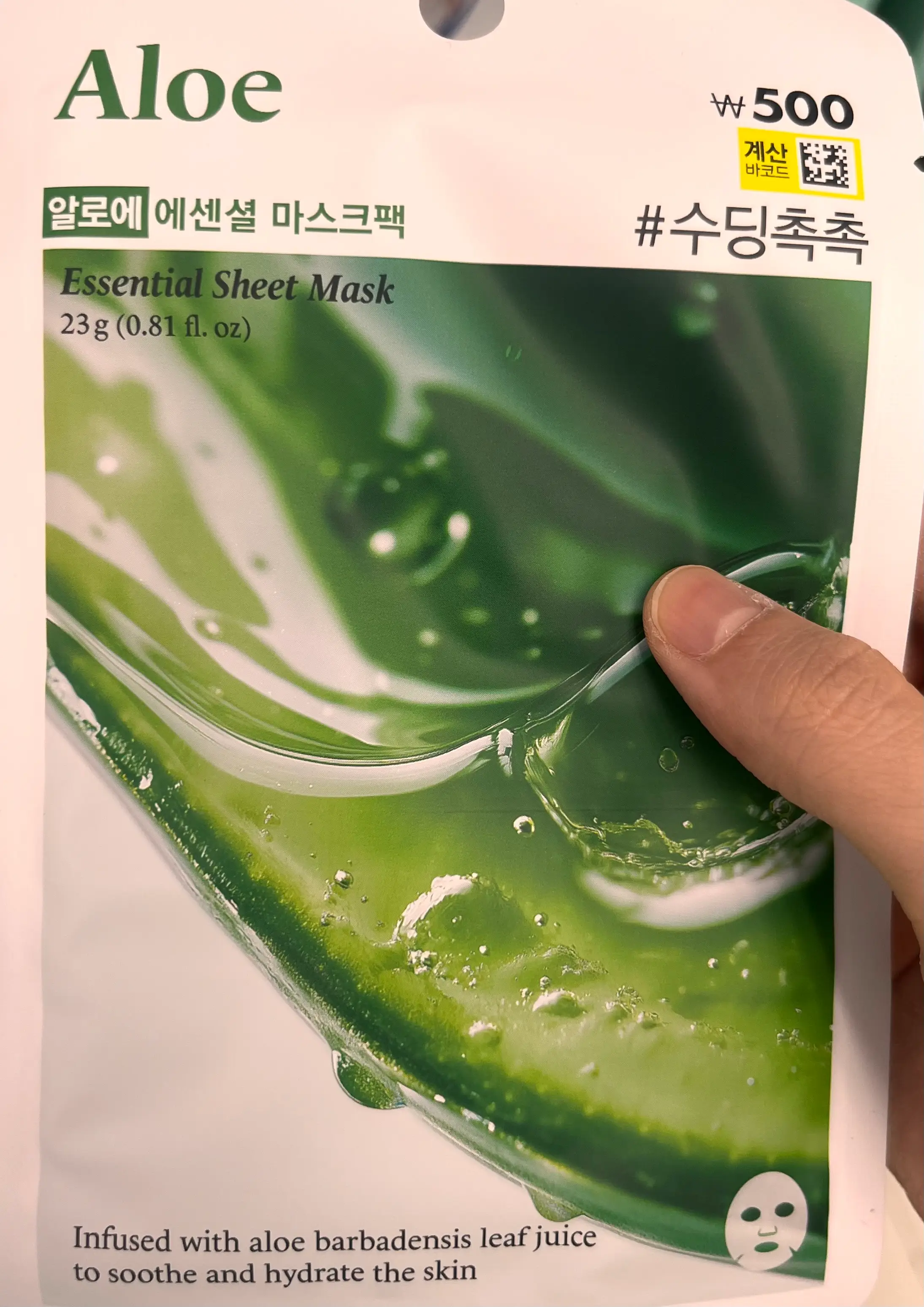 선택된 언니의파우치 리뷰 이미지 - [올리브팜 에센셜 마스크팩 알로에]
