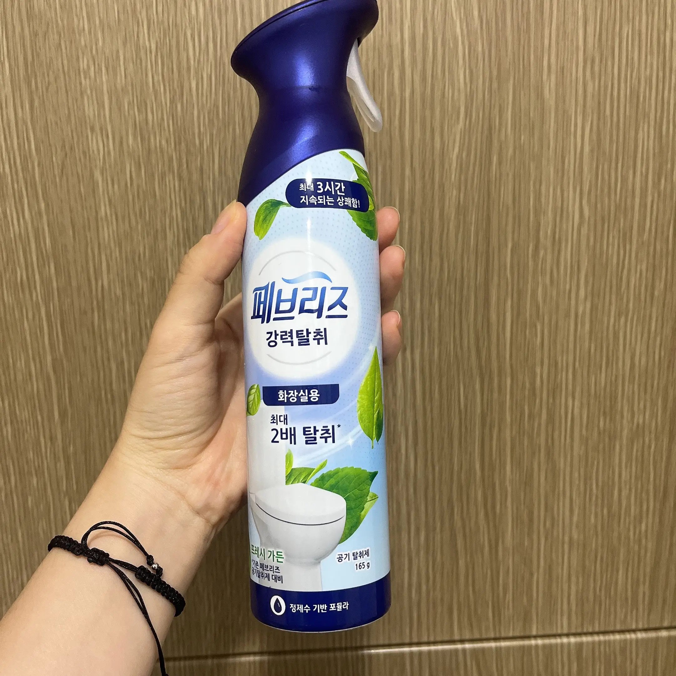 선택된 언니의파우치 리뷰 이미지 - [에어 프레시가든]