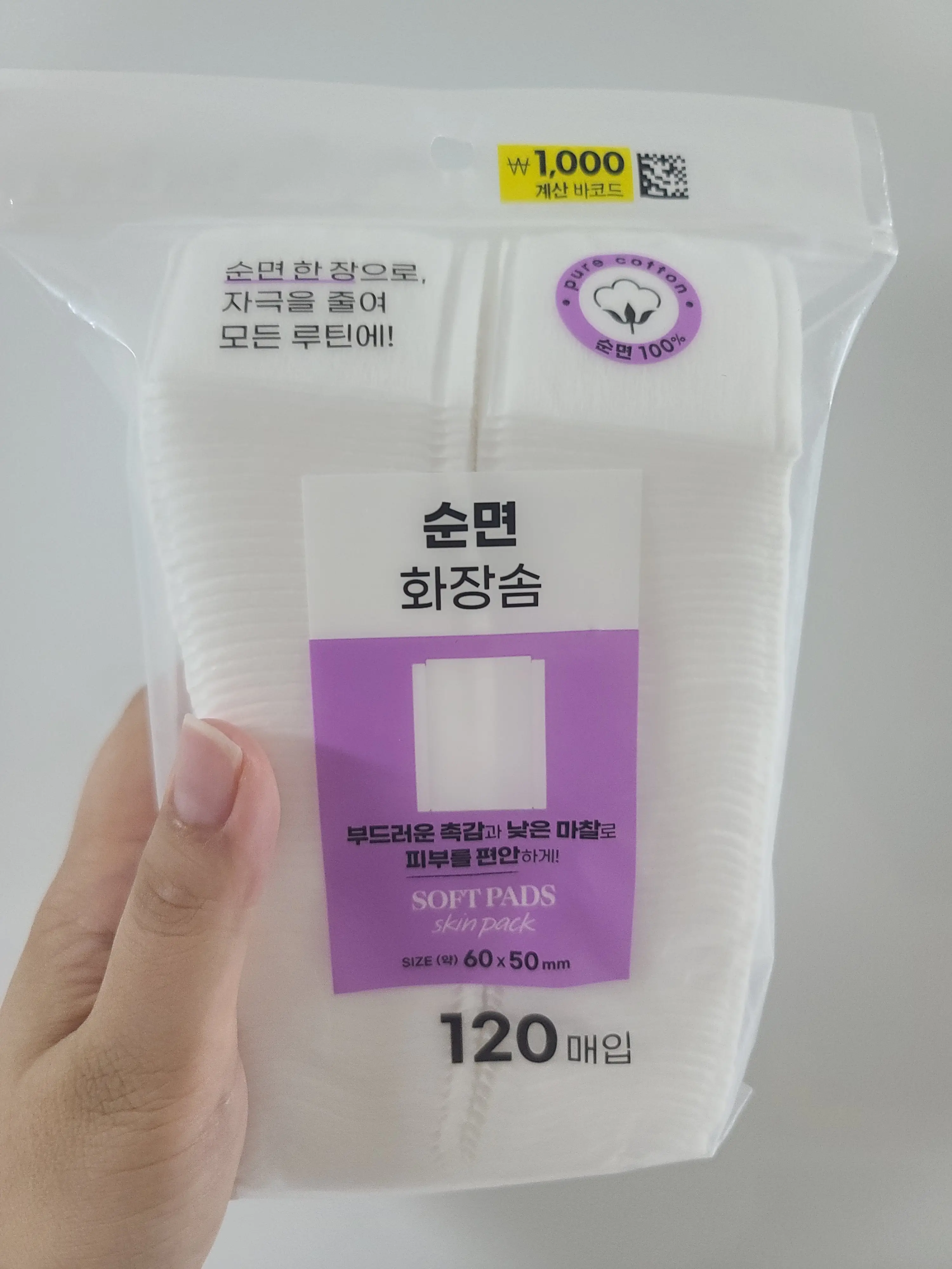 선택된 언니의파우치 리뷰 이미지 - [순면 사각 화장솜]