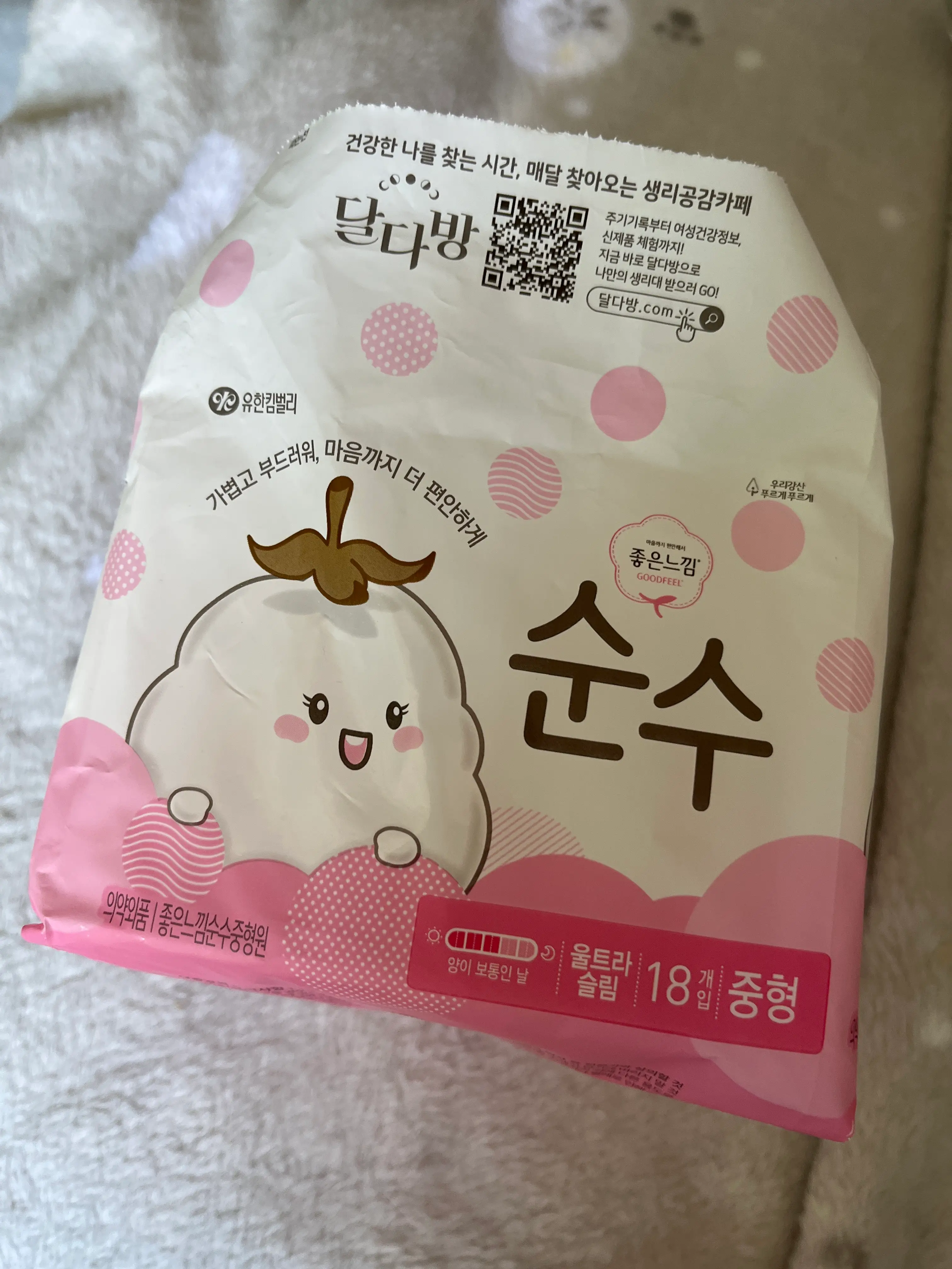 선택된 언니의파우치 리뷰 이미지 - [순수 울트라 날개 중형]