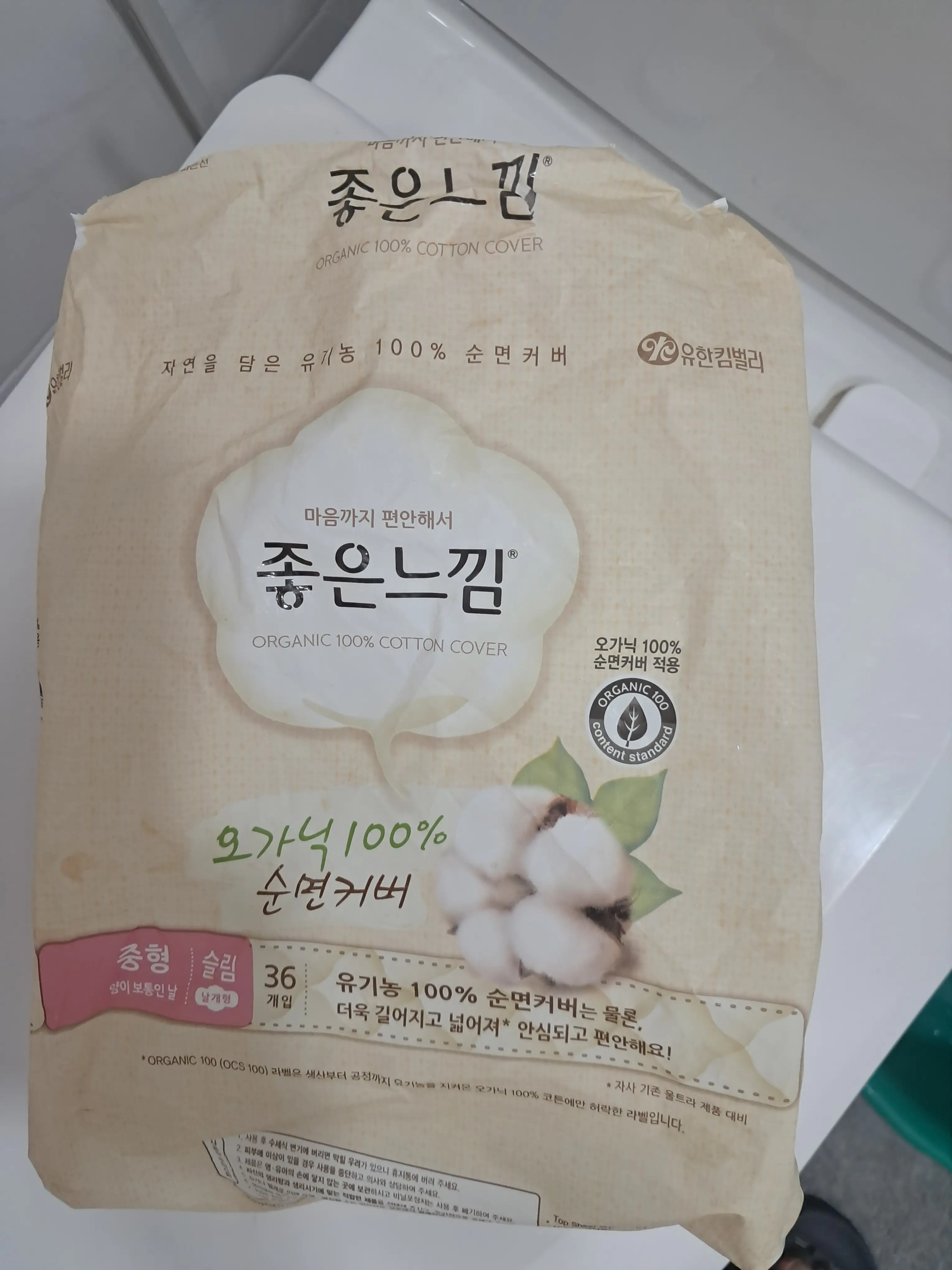 선택된 언니의파우치 리뷰 이미지 - [유기농 100프로 순면커버 중형]