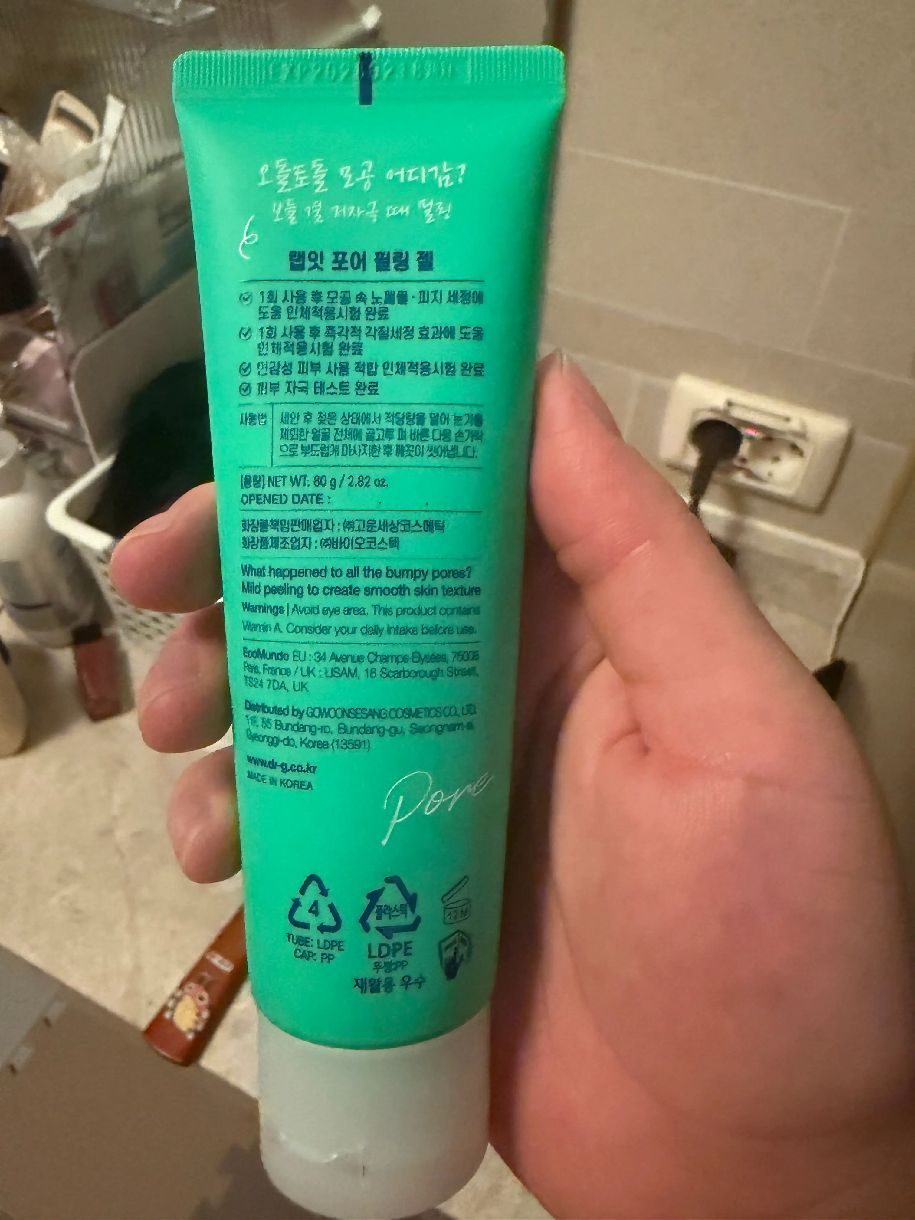 선택된 언니의파우치 리뷰 이미지 - [포어 필링 젤]