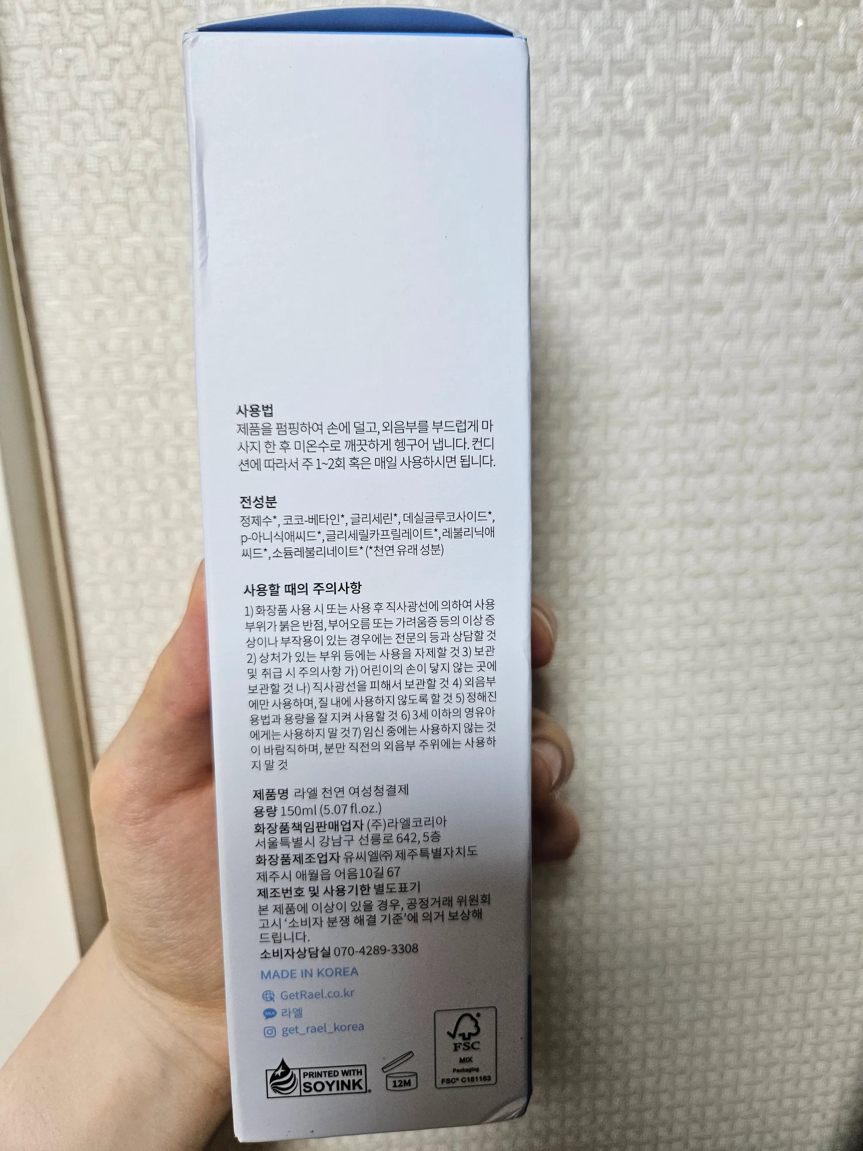 선택된 언니의파우치 리뷰 이미지 - [천연 여성 청결제]