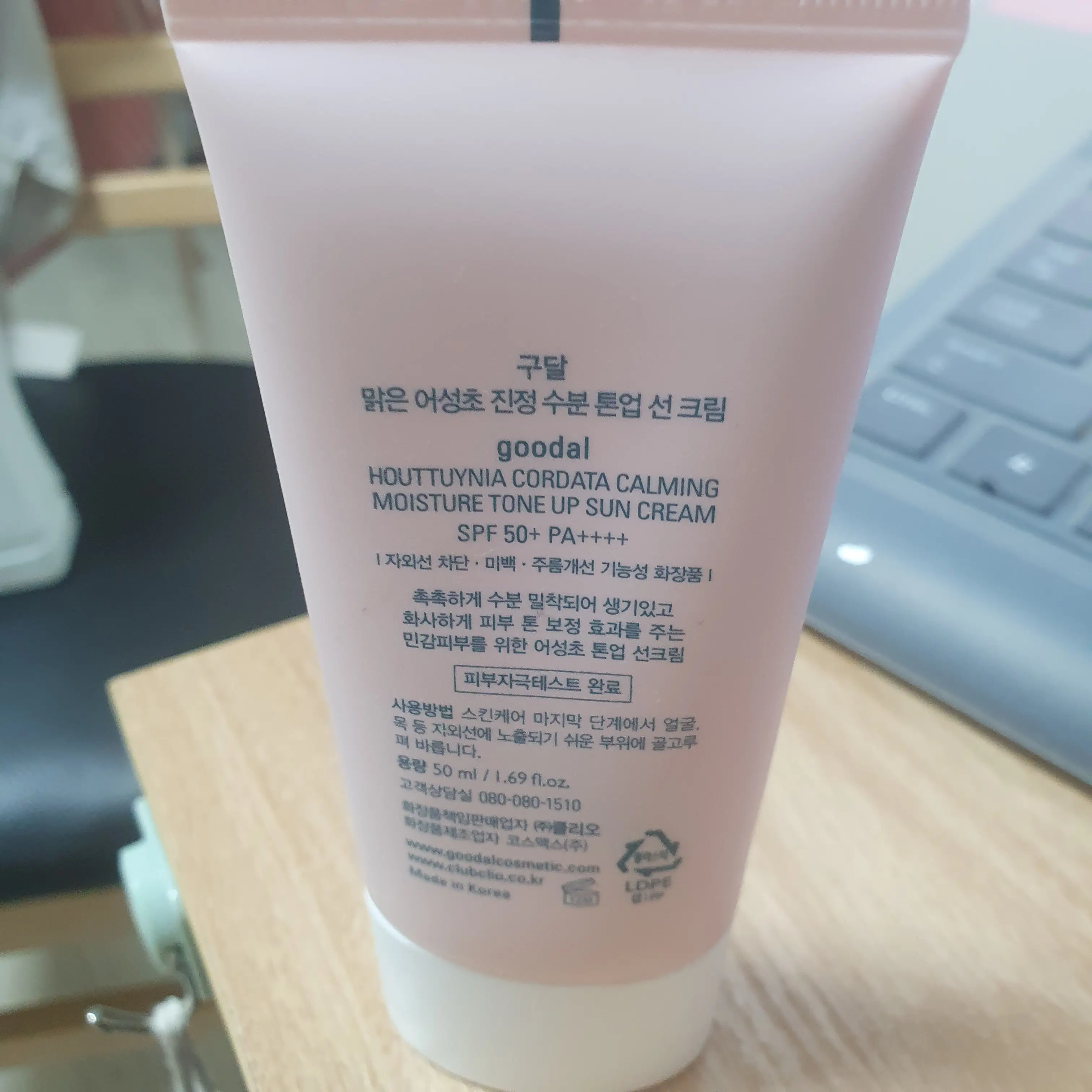 선택된 언니의파우치 리뷰 이미지 - [맑은 어성초 진정 수분 톤업 선크림]